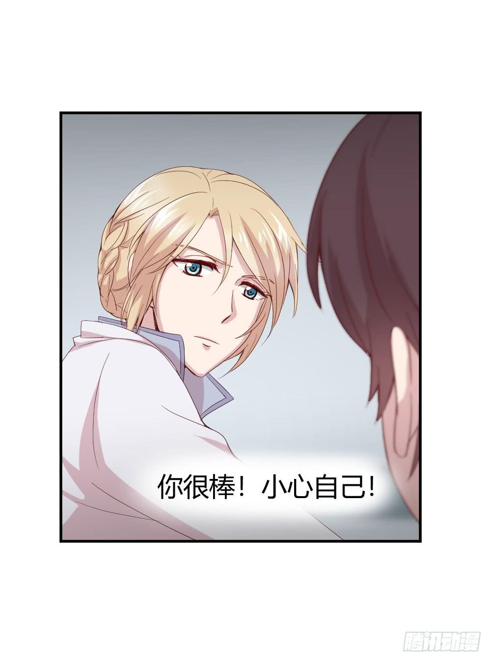 《我的医神阿波罗》劫持 第41页