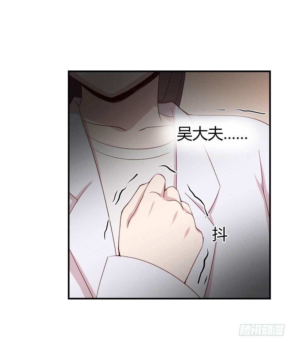 《我的医神阿波罗》劫持 第42页