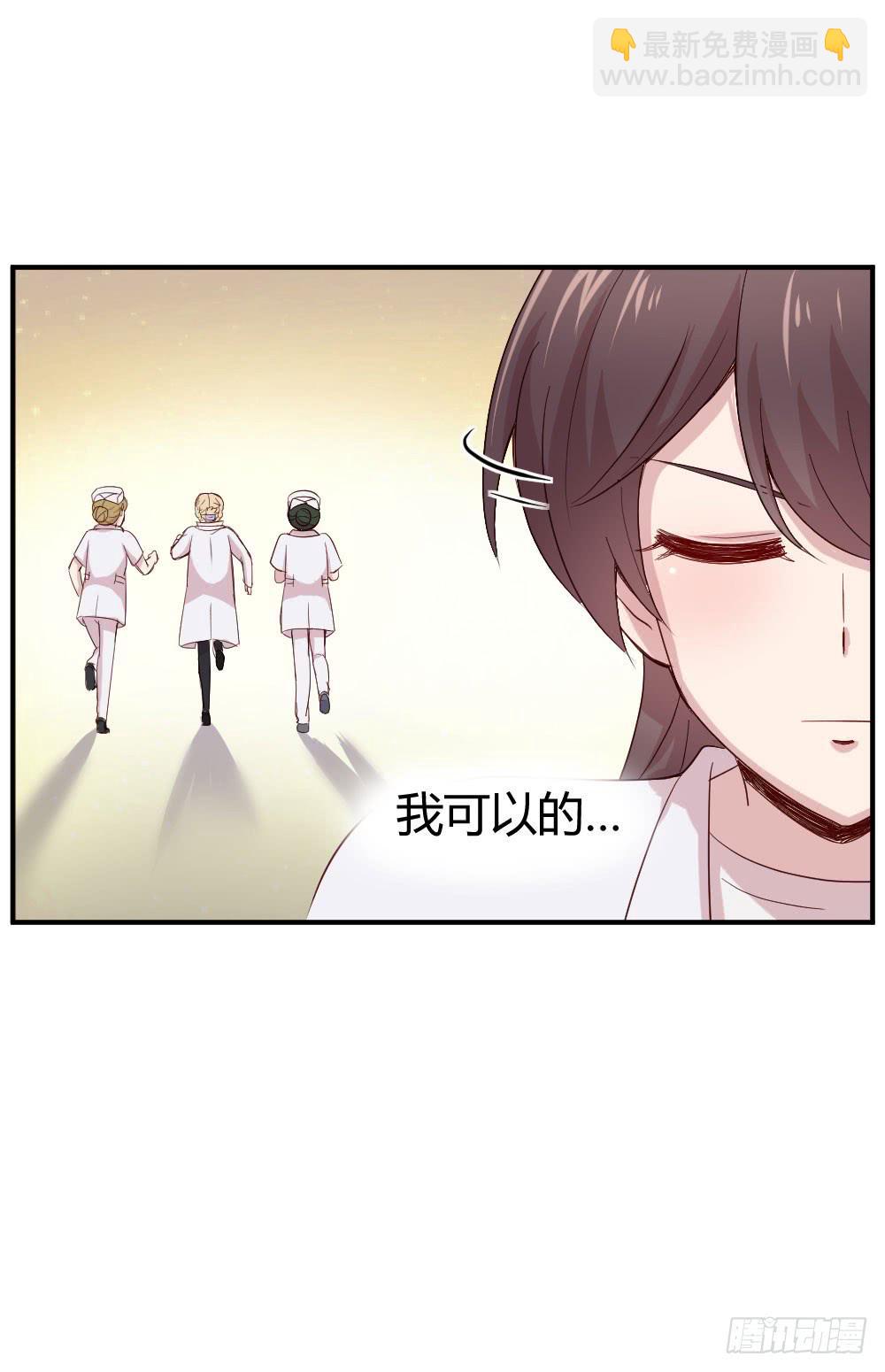 《我的医神阿波罗》劫持 第44页