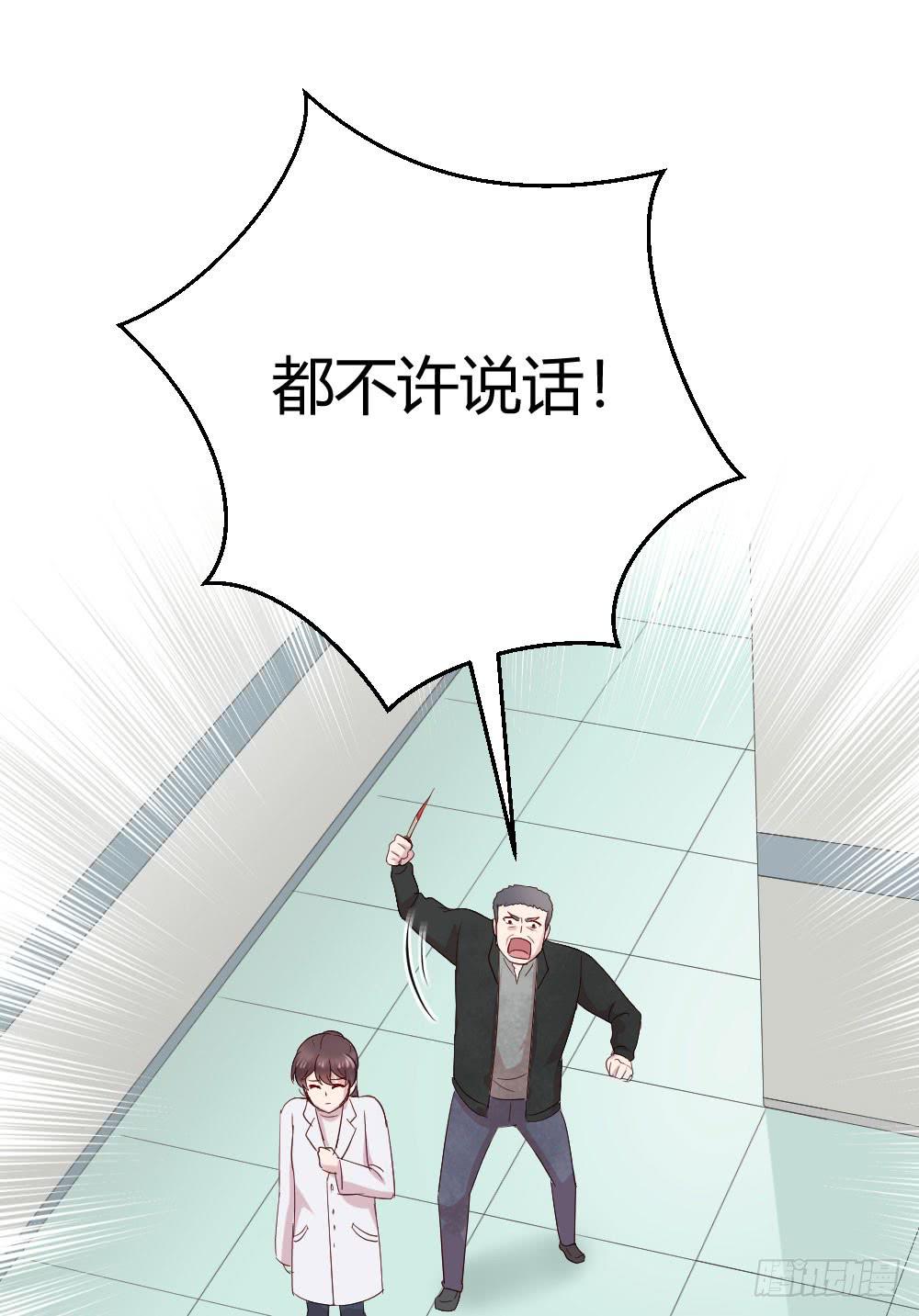 《我的医神阿波罗》劫持 第48页