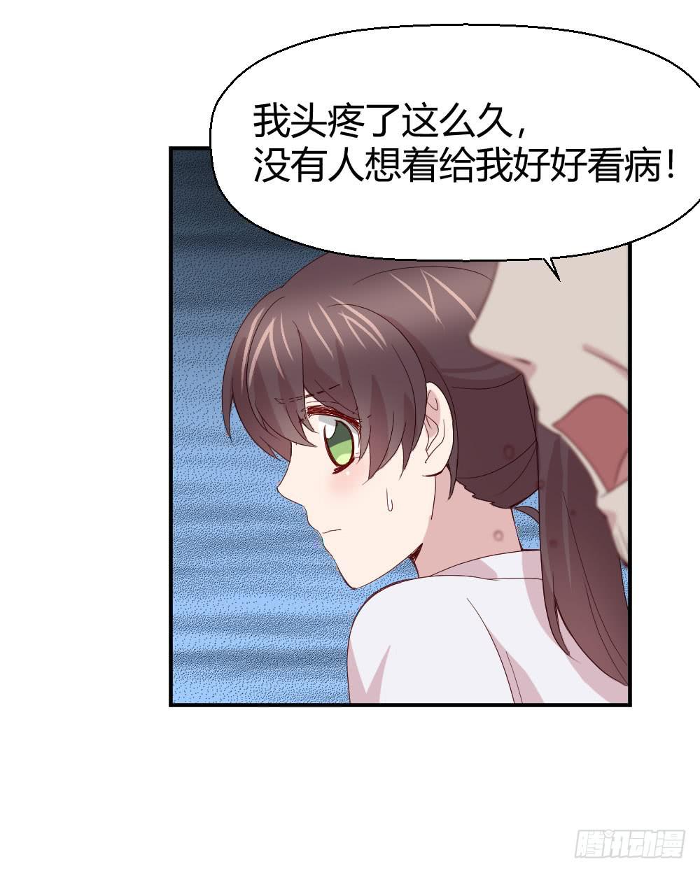 《我的医神阿波罗》劫持 第4页