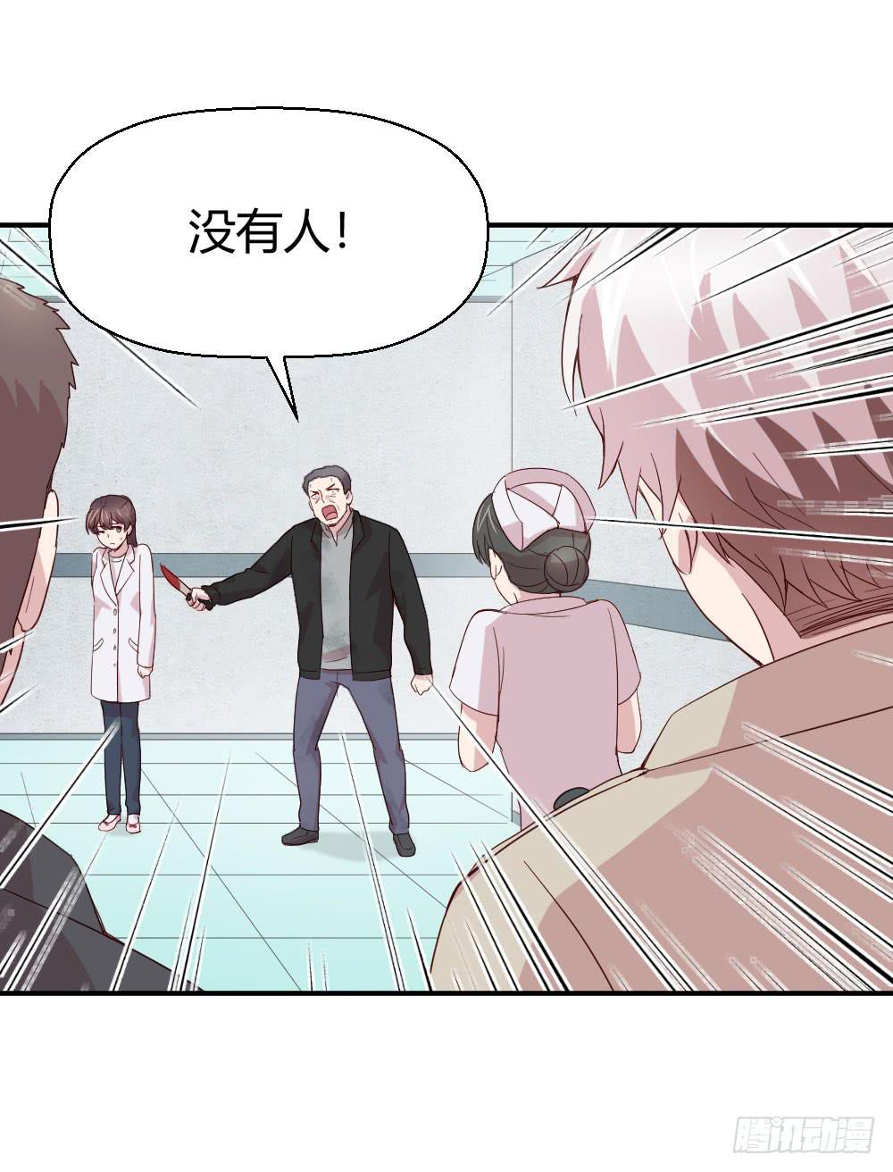 《我的医神阿波罗》劫持 第5页