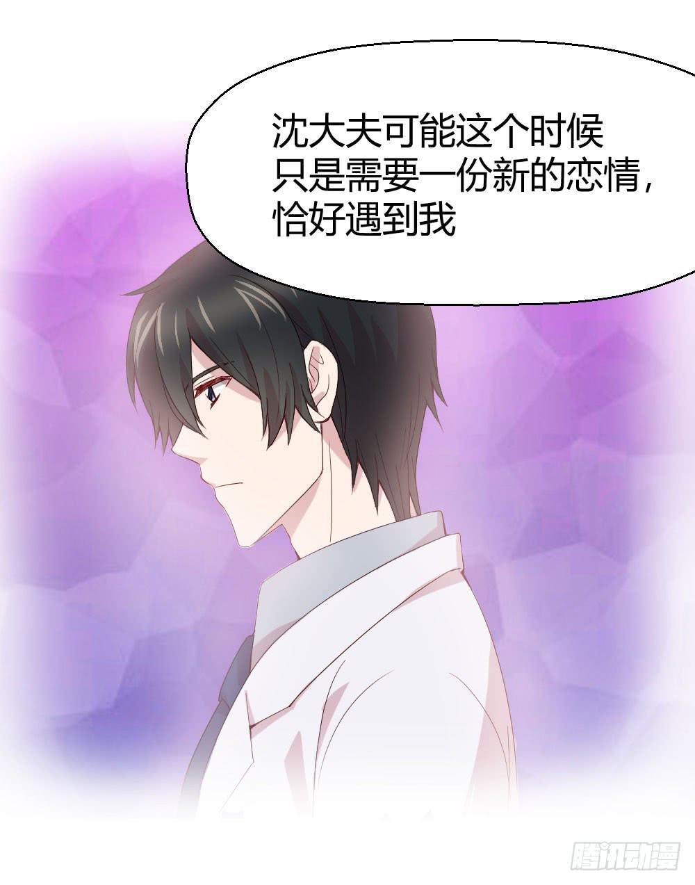 《我的医神阿波罗》使命 第11页
