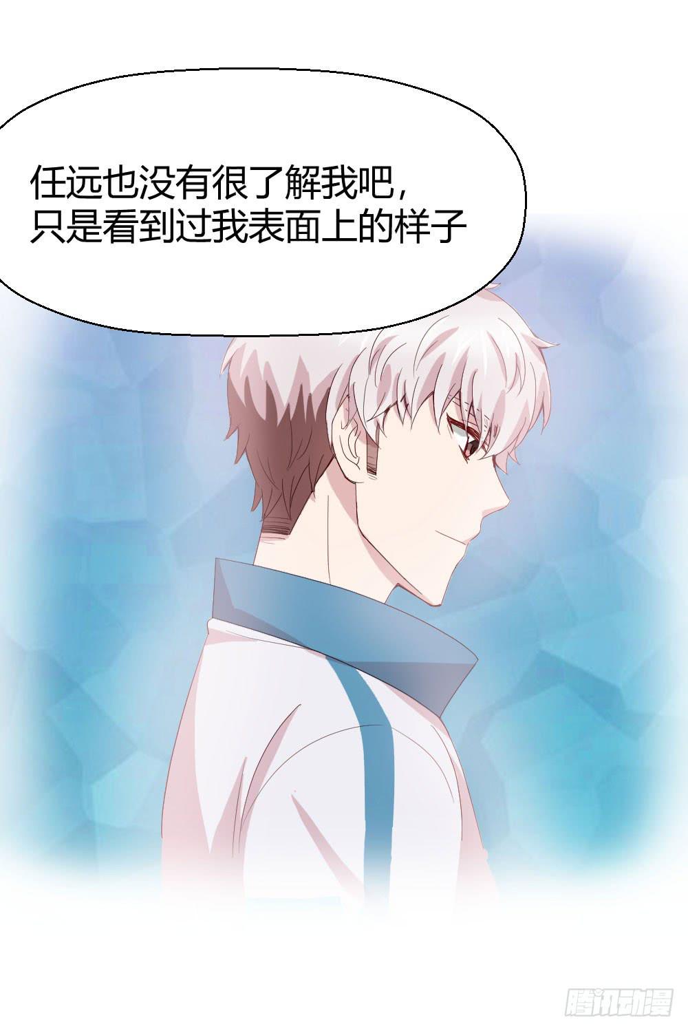 《我的医神阿波罗》使命 第12页