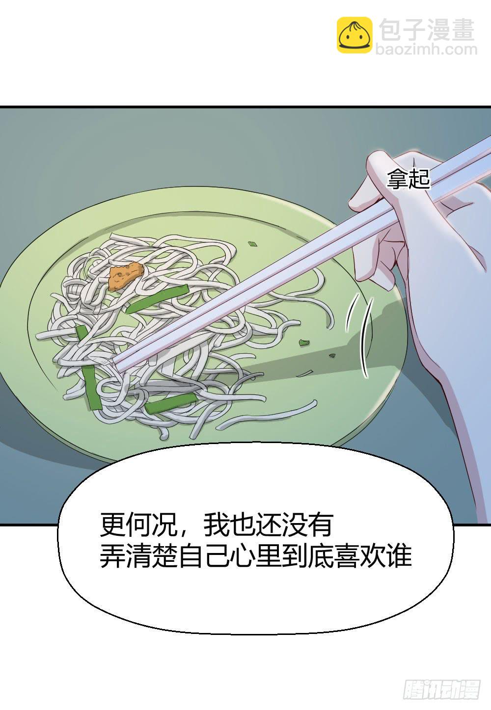 《我的医神阿波罗》使命 第13页