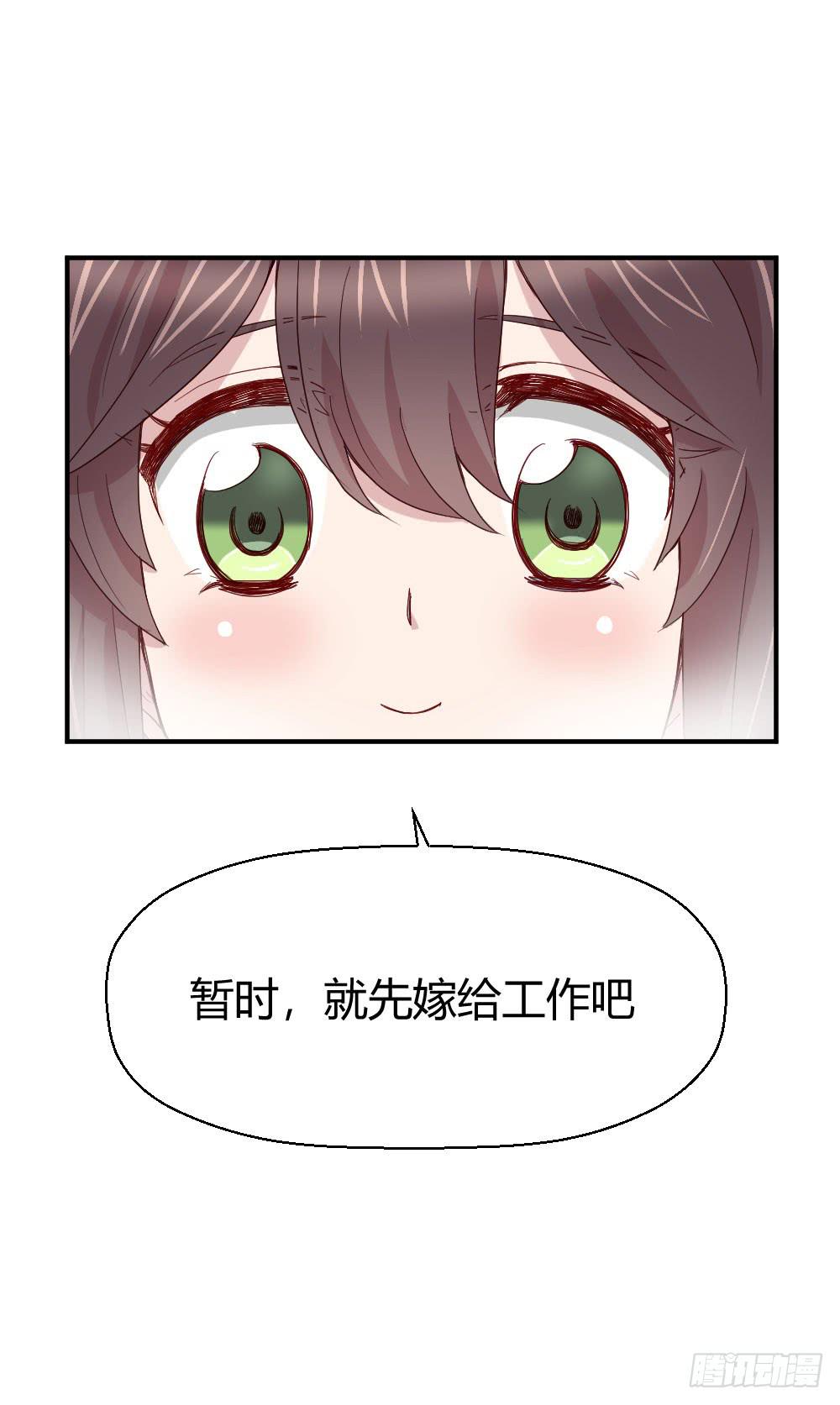 《我的医神阿波罗》使命 第14页