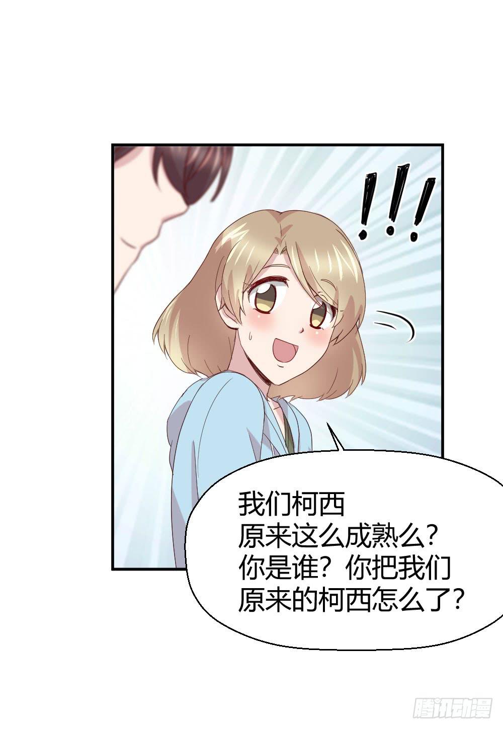 《我的医神阿波罗》使命 第15页