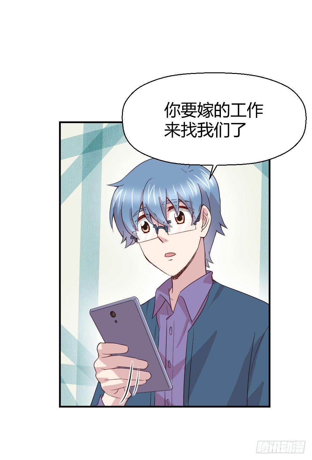 《我的医神阿波罗》使命 第18页
