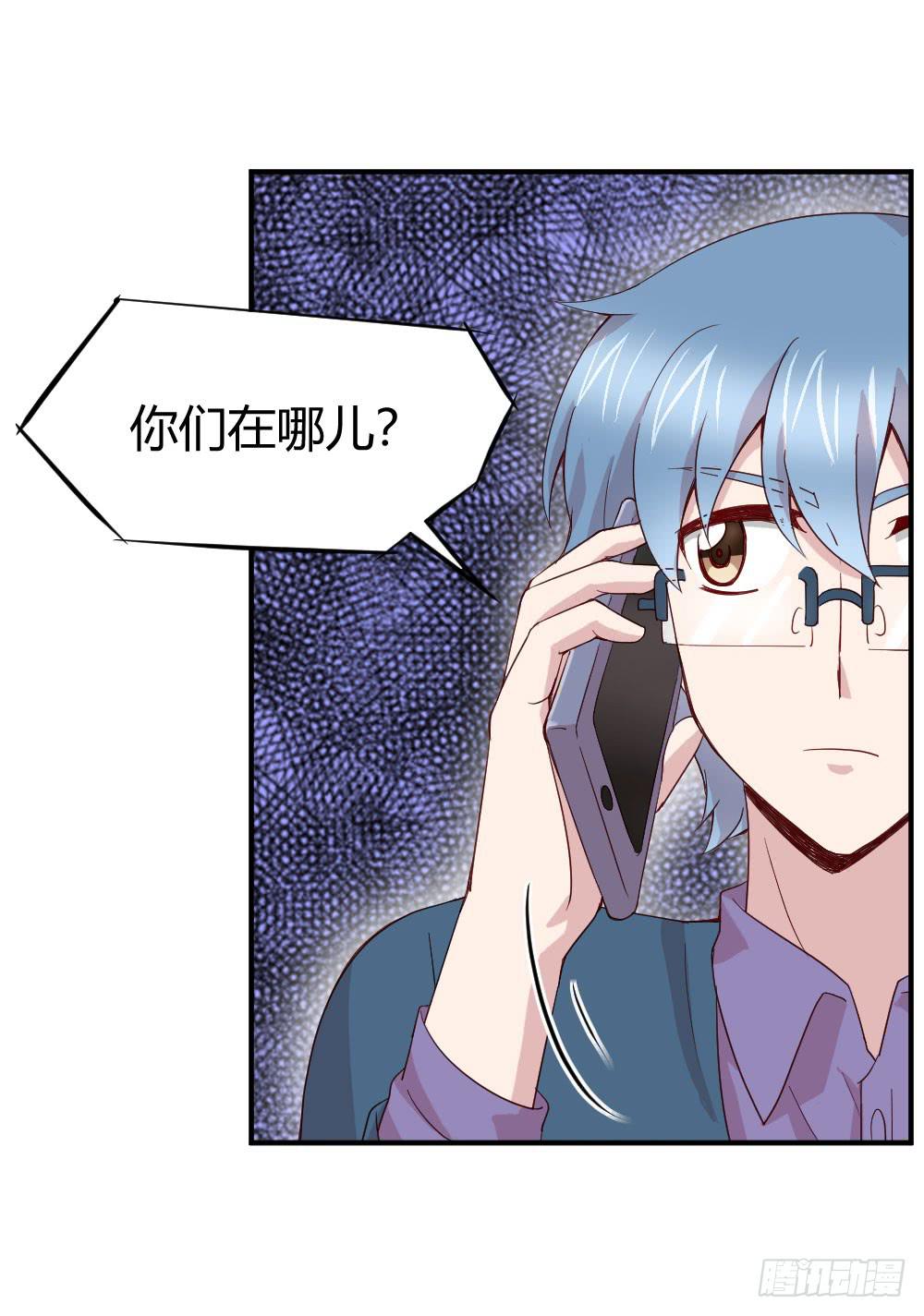 《我的医神阿波罗》使命 第20页