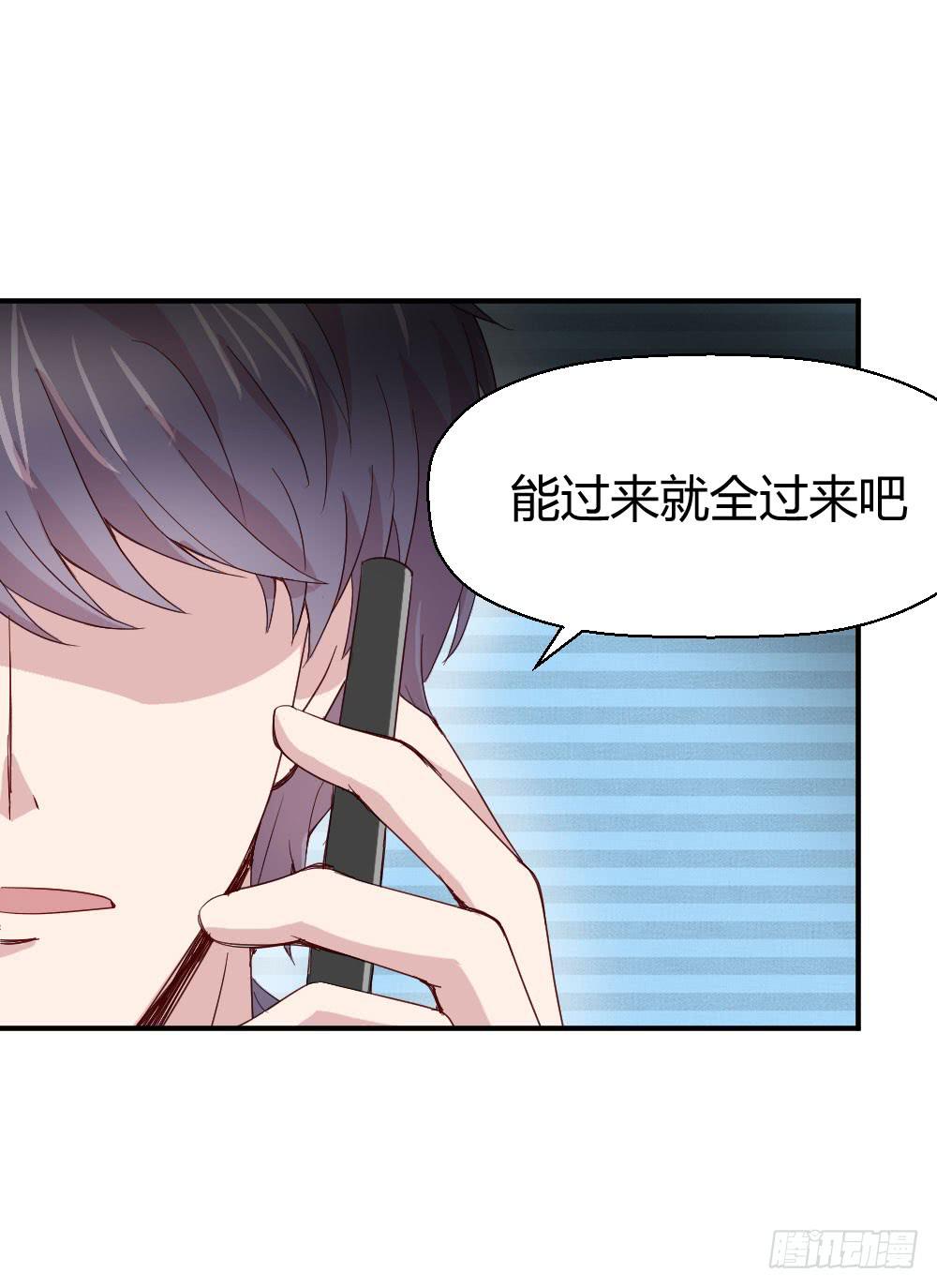 《我的医神阿波罗》使命 第21页