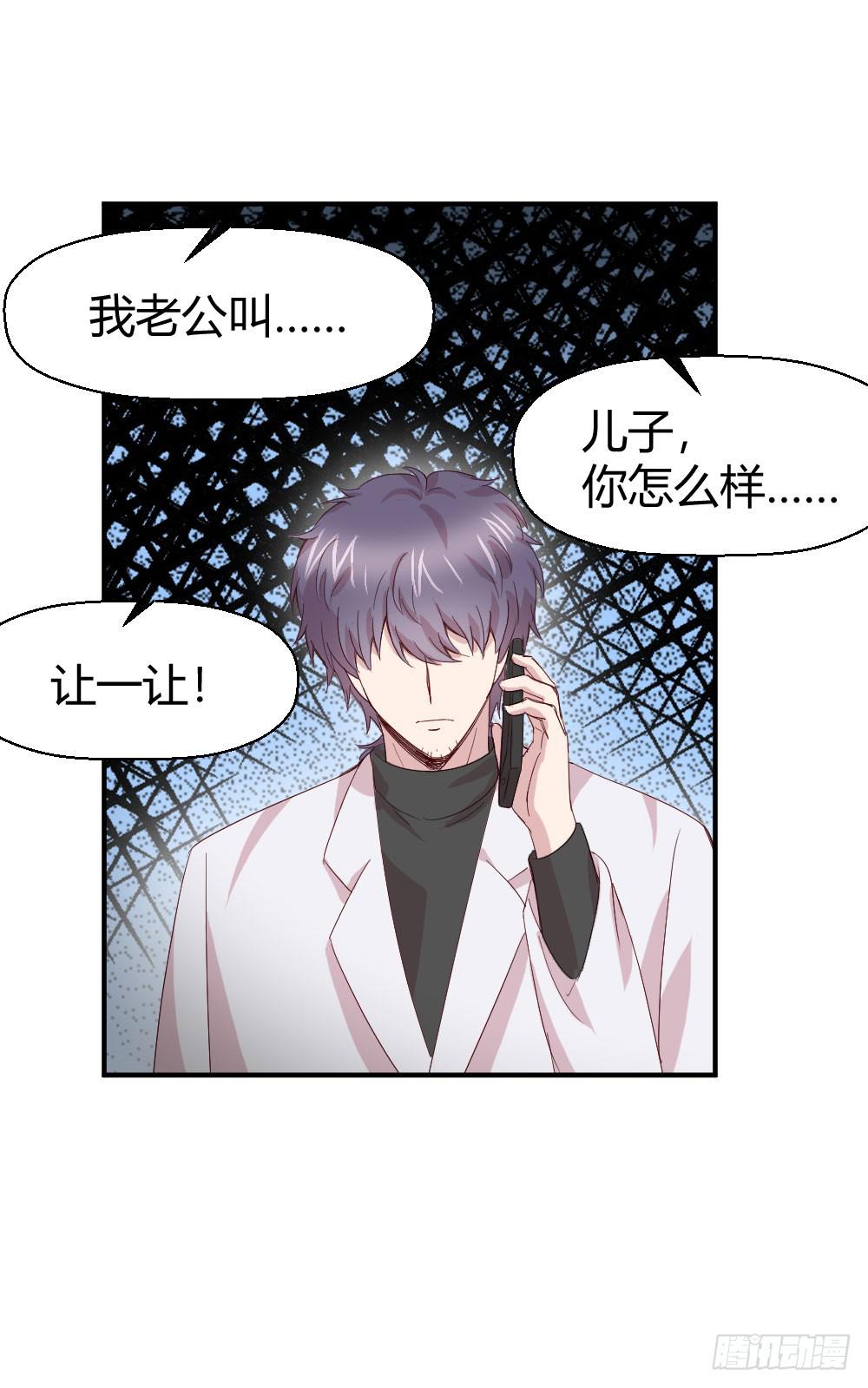 《我的医神阿波罗》使命 第22页