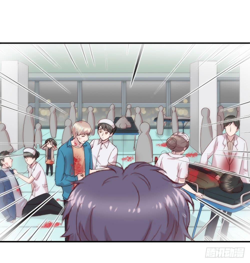 《我的医神阿波罗》使命 第26页