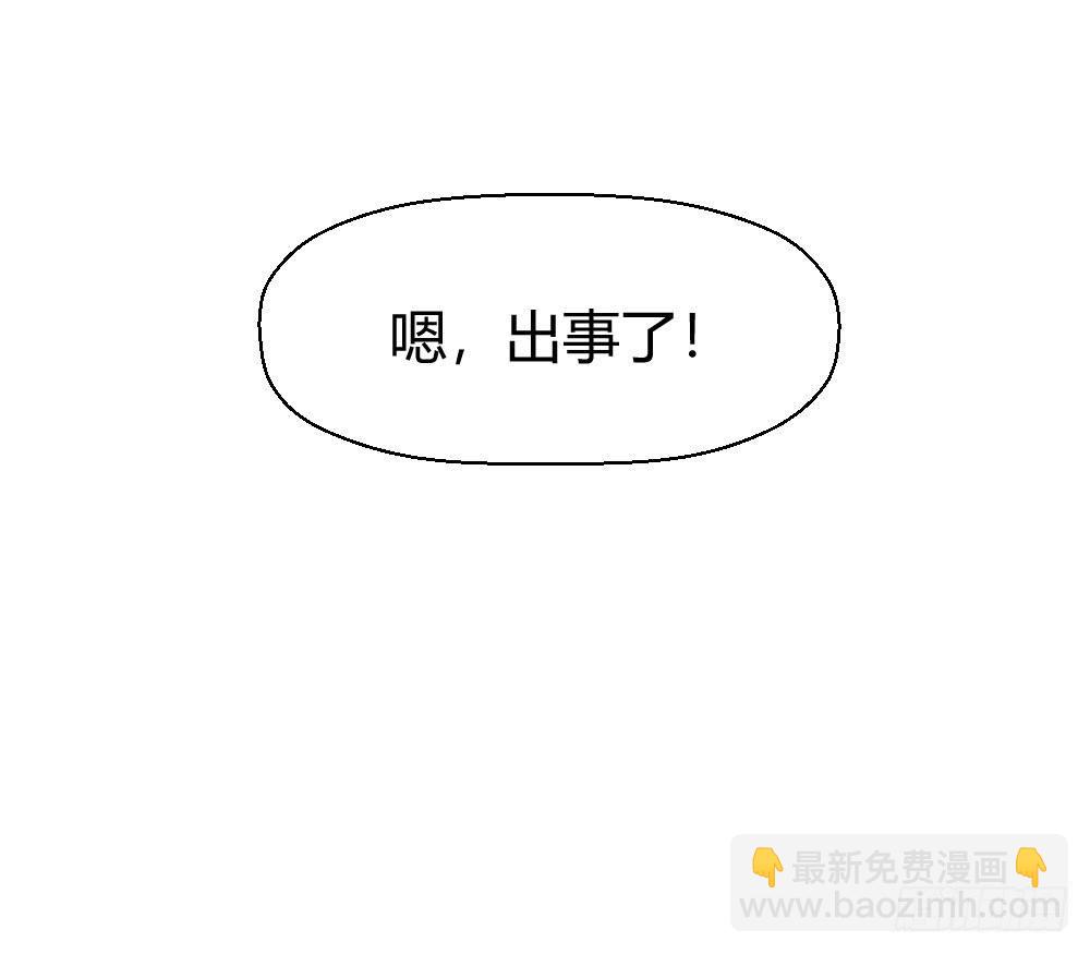 《我的医神阿波罗》使命 第27页