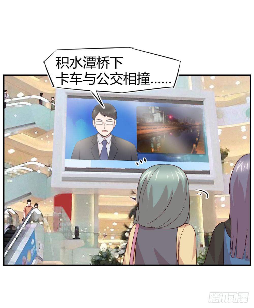 《我的医神阿波罗》使命 第29页