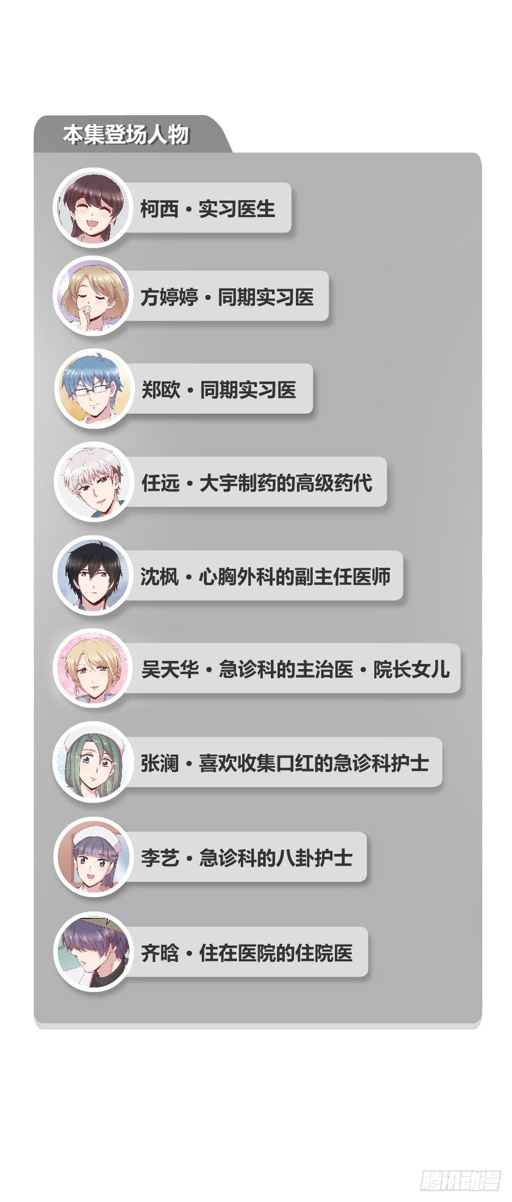 《我的医神阿波罗》使命 第2页