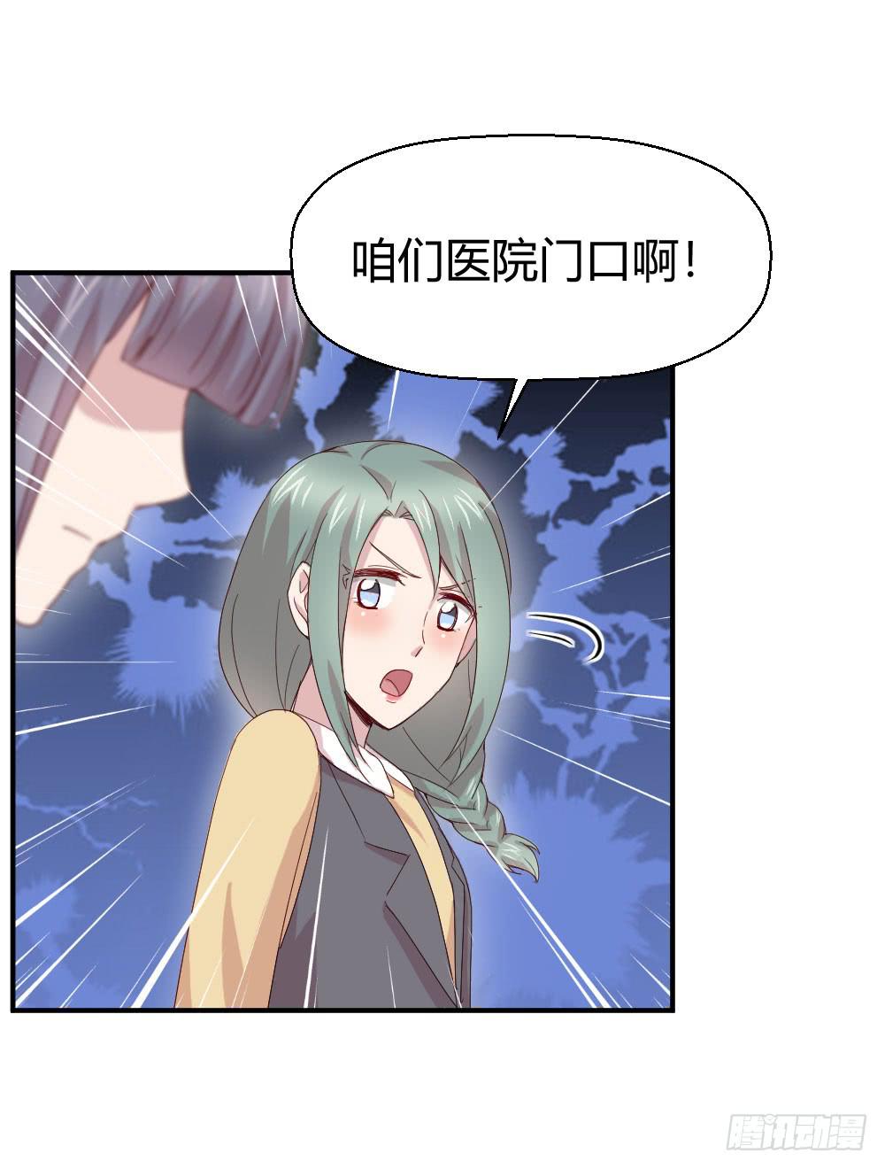 《我的医神阿波罗》使命 第31页