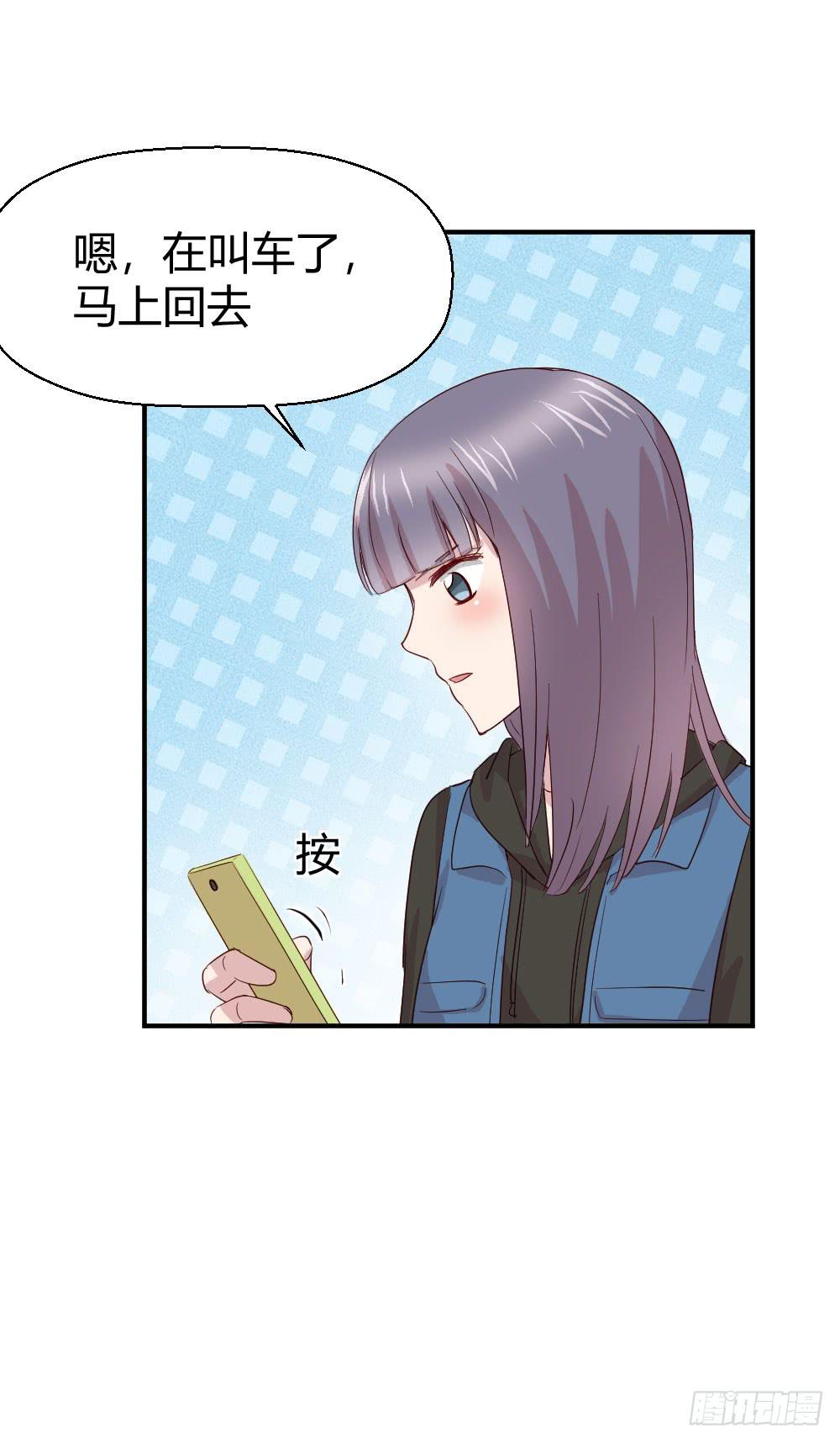 《我的医神阿波罗》使命 第32页