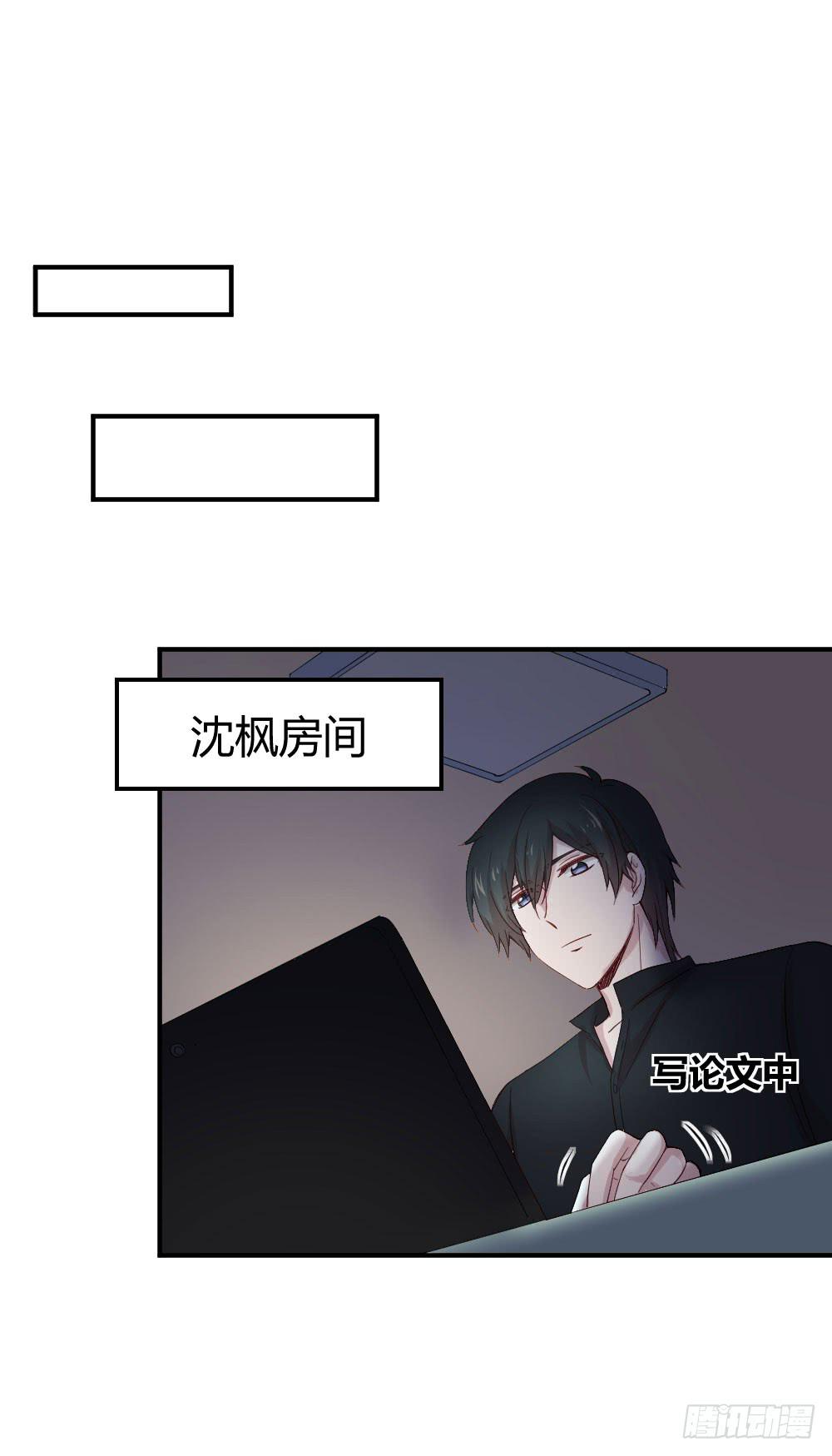 《我的医神阿波罗》使命 第33页