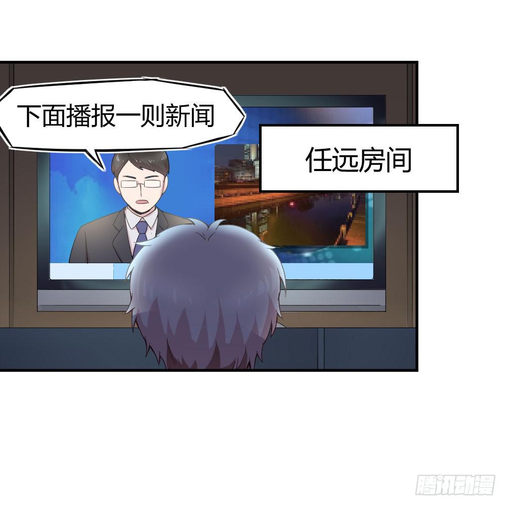 《我的医神阿波罗》使命 第34页