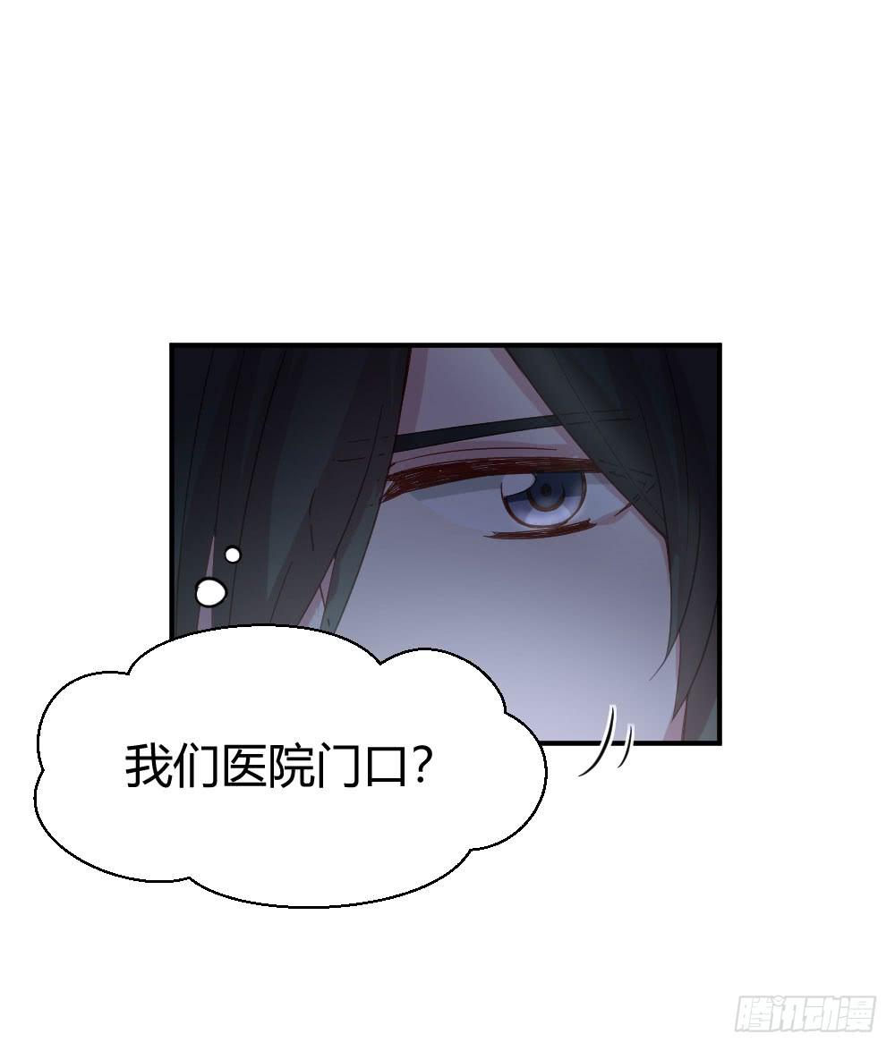 《我的医神阿波罗》使命 第36页