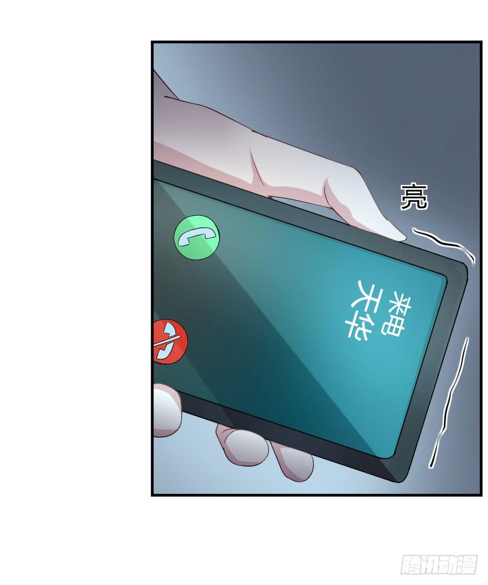 《我的医神阿波罗》使命 第38页
