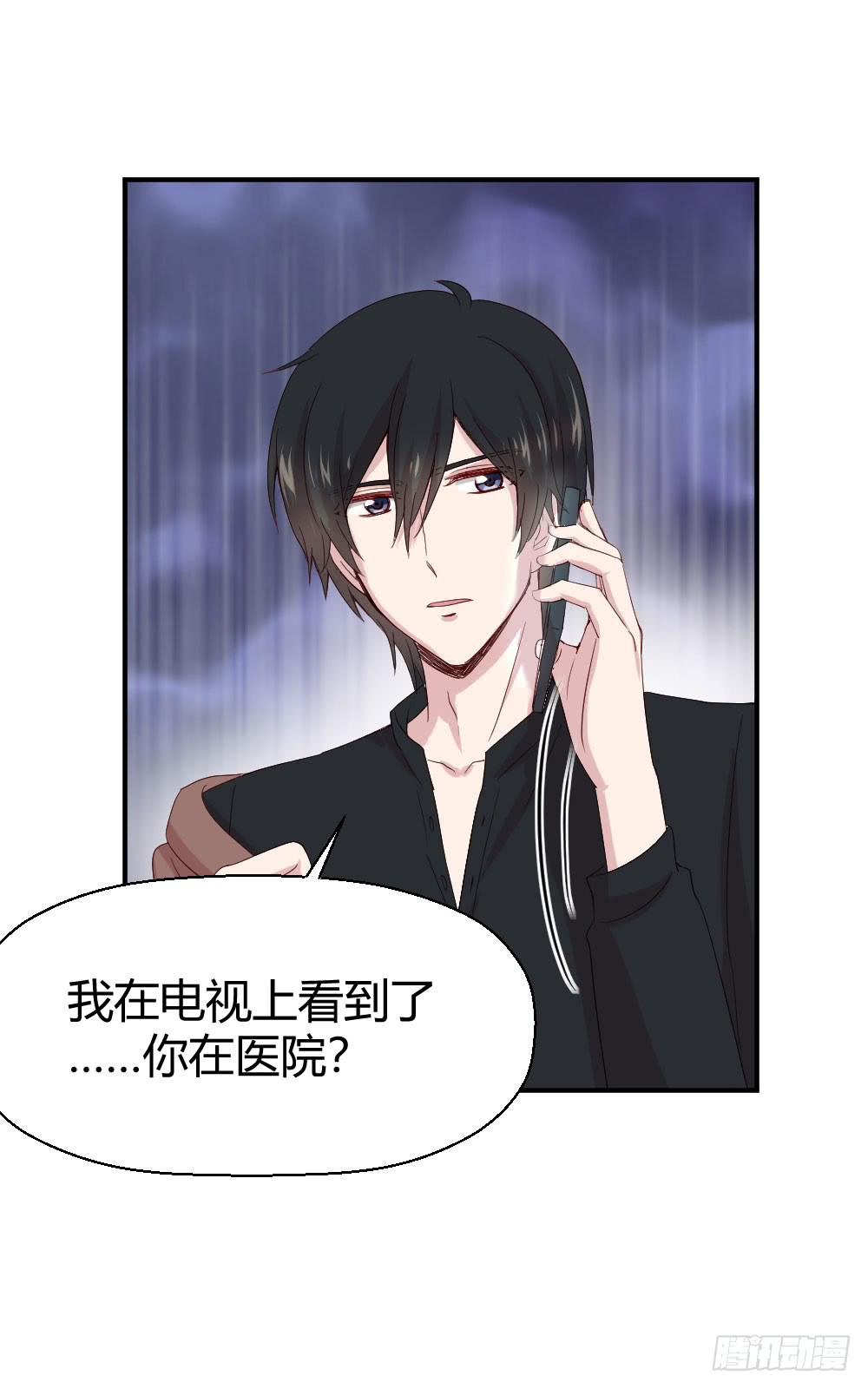 《我的医神阿波罗》使命 第39页