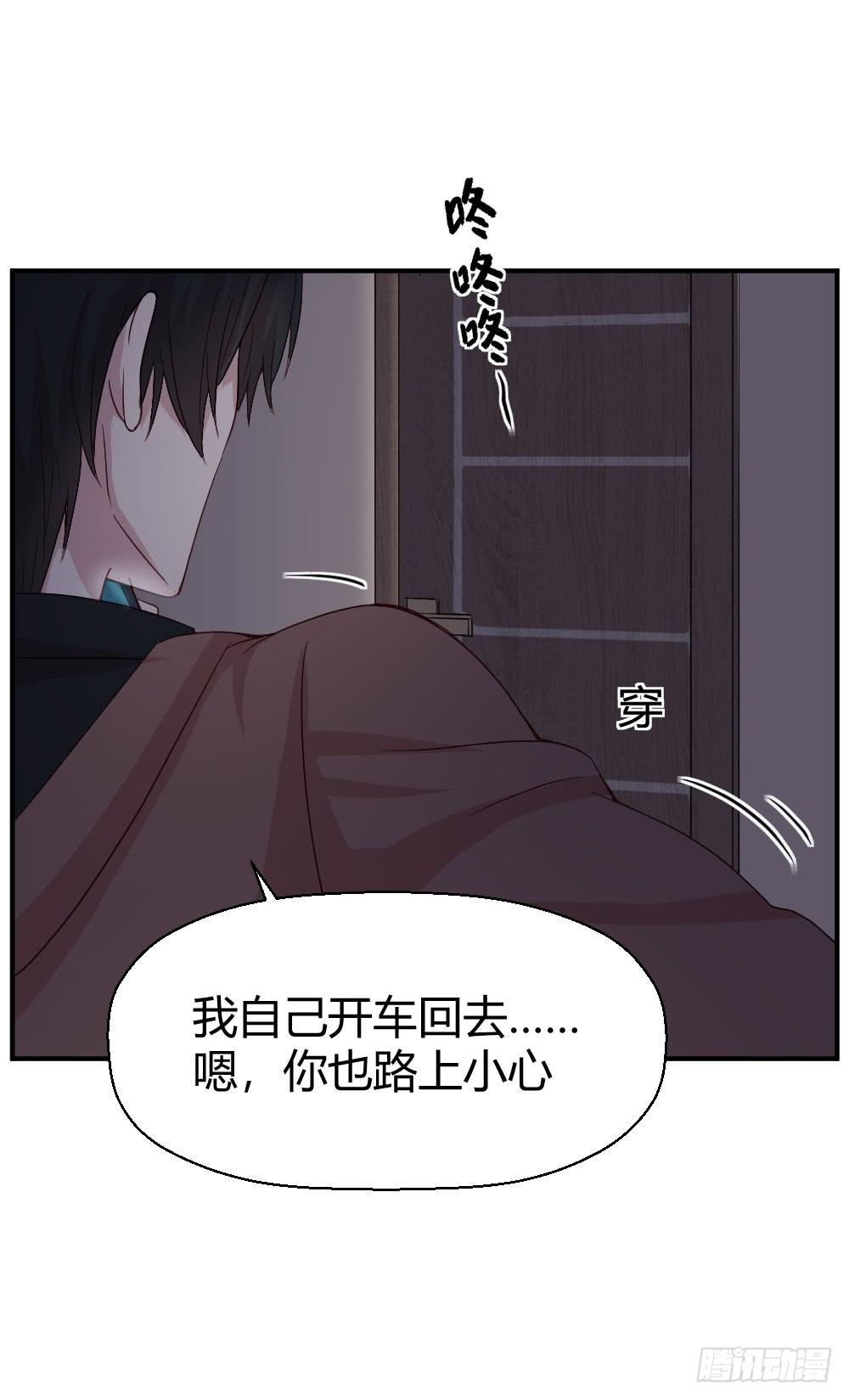《我的医神阿波罗》使命 第40页