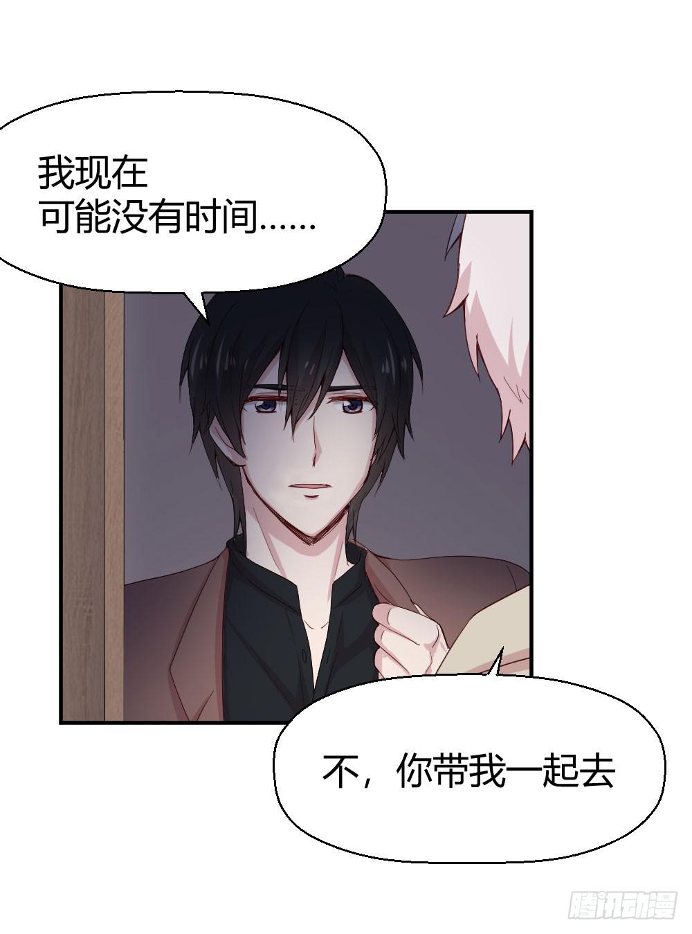 《我的医神阿波罗》使命 第44页