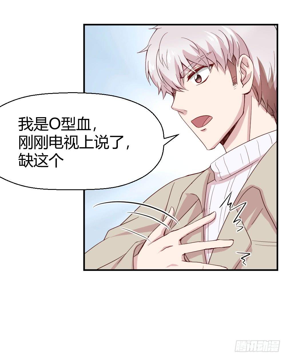 《我的医神阿波罗》使命 第45页