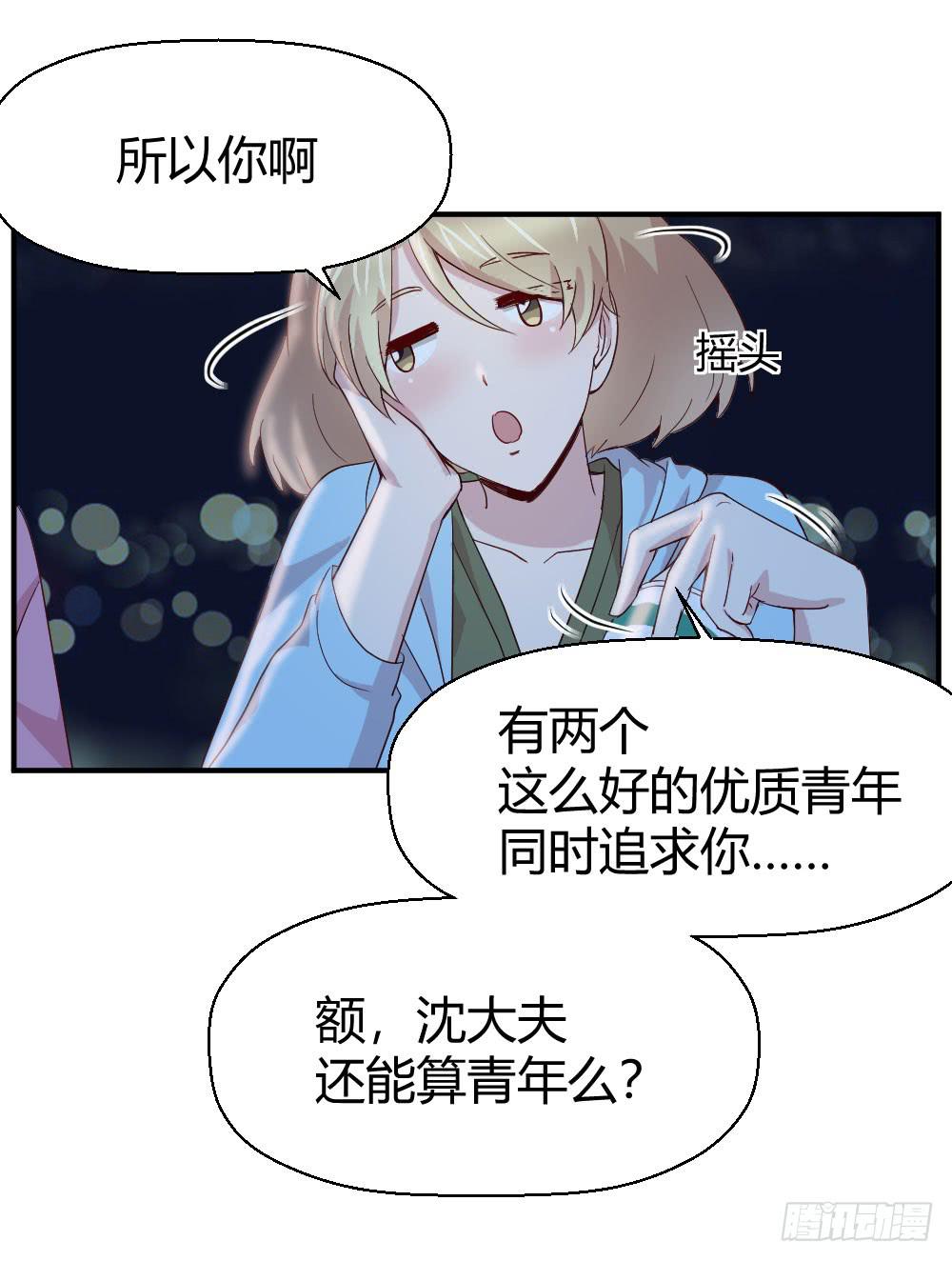 《我的医神阿波罗》使命 第6页