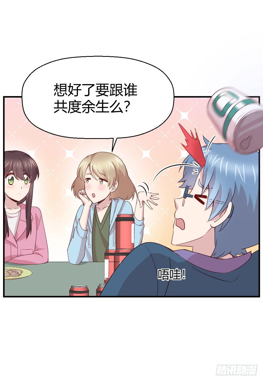 《我的医神阿波罗》使命 第8页