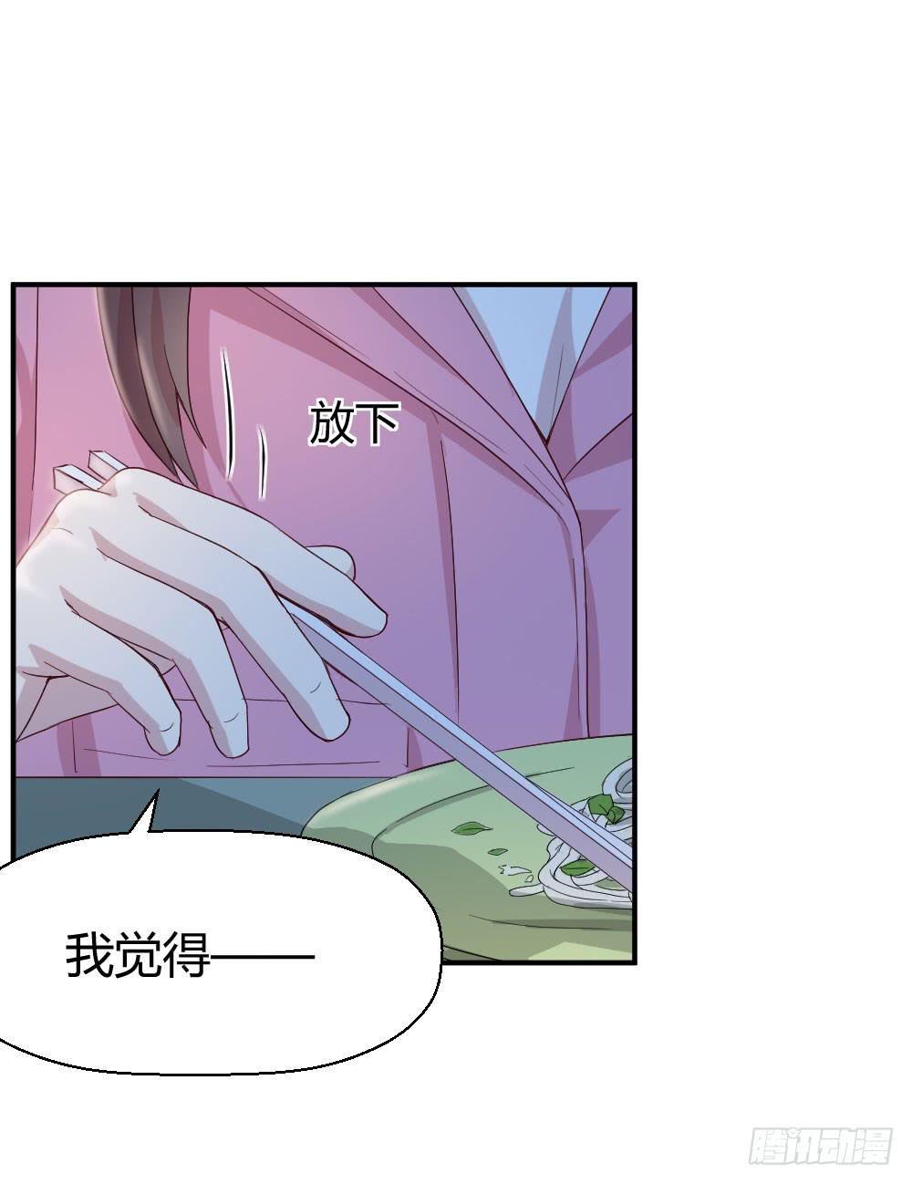《我的医神阿波罗》使命 第9页