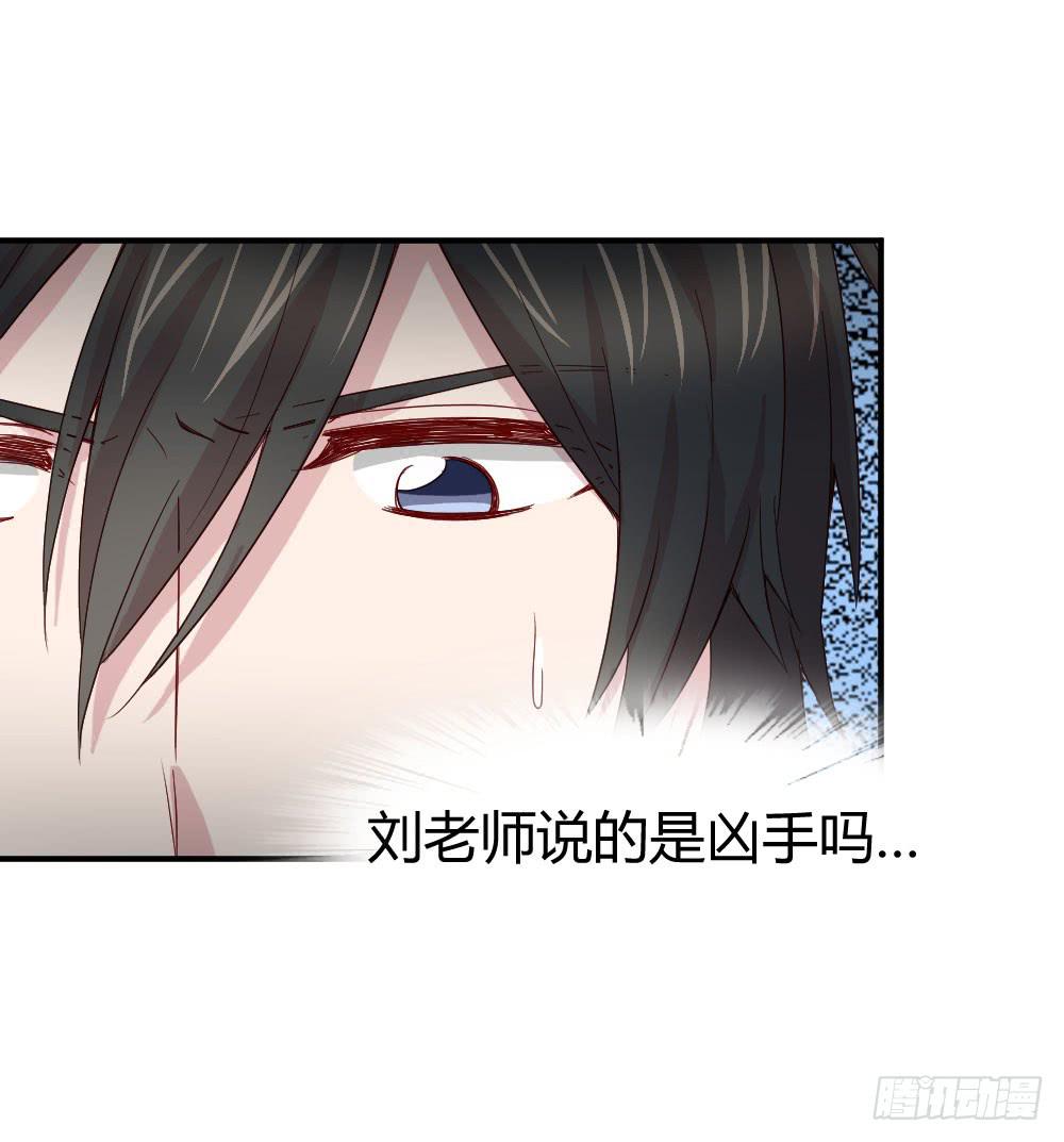《我的医神阿波罗》刺杀 第11页