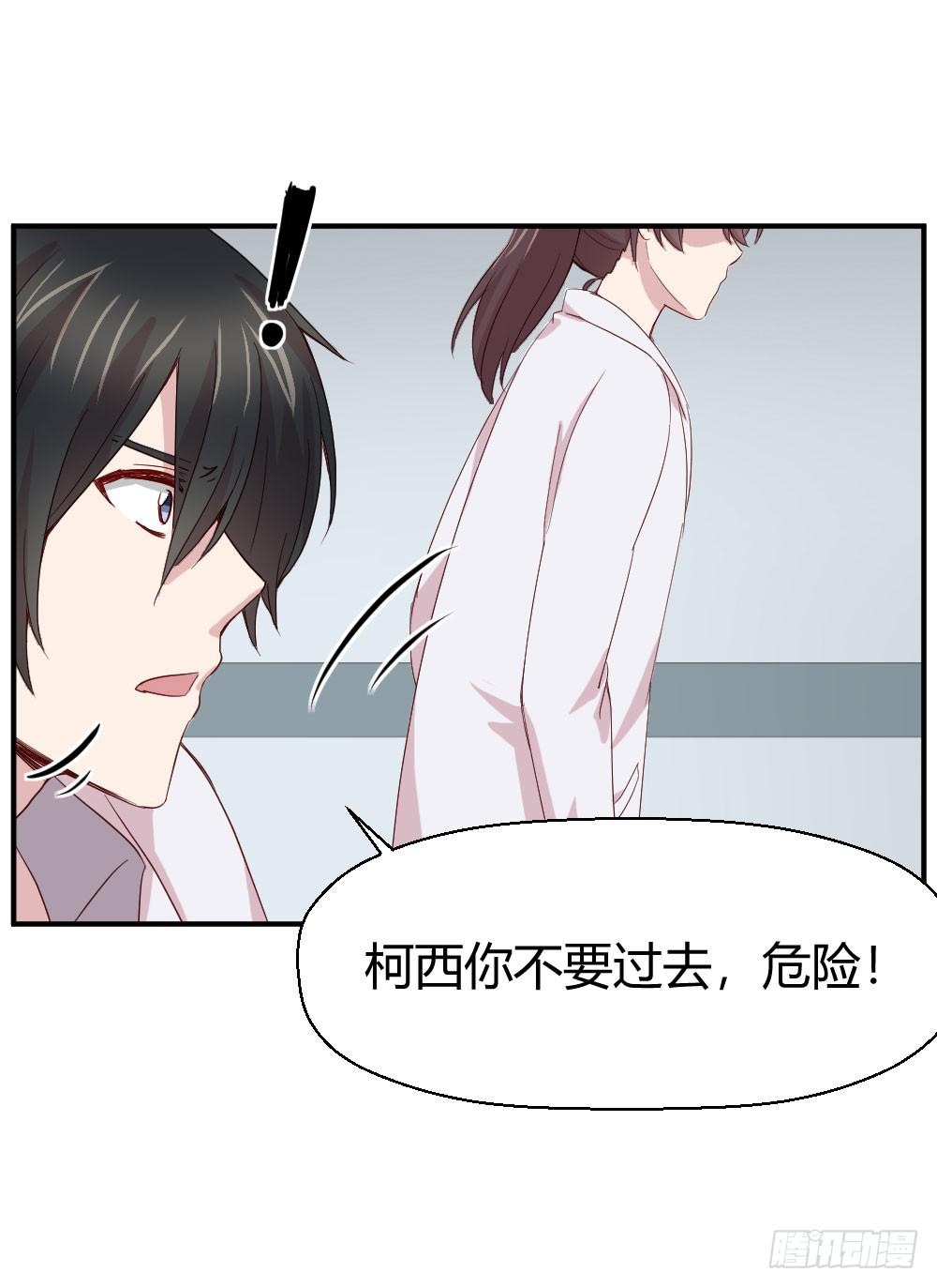 《我的医神阿波罗》刺杀 第12页
