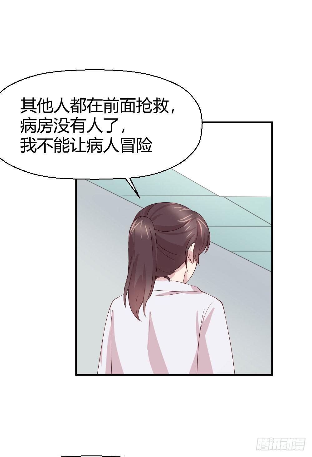《我的医神阿波罗》刺杀 第13页