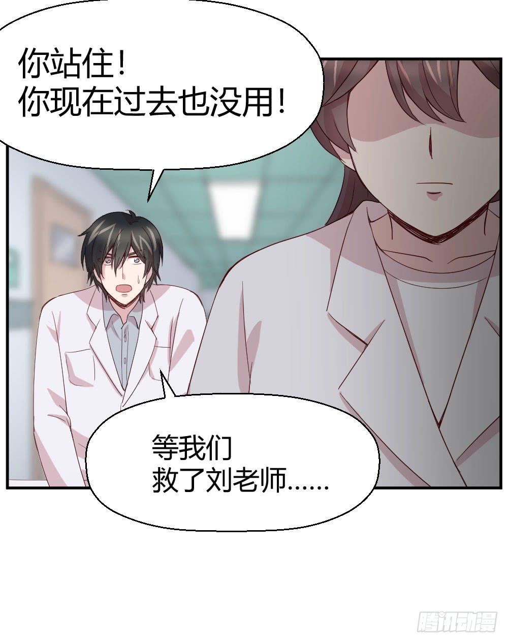 《我的医神阿波罗》刺杀 第14页