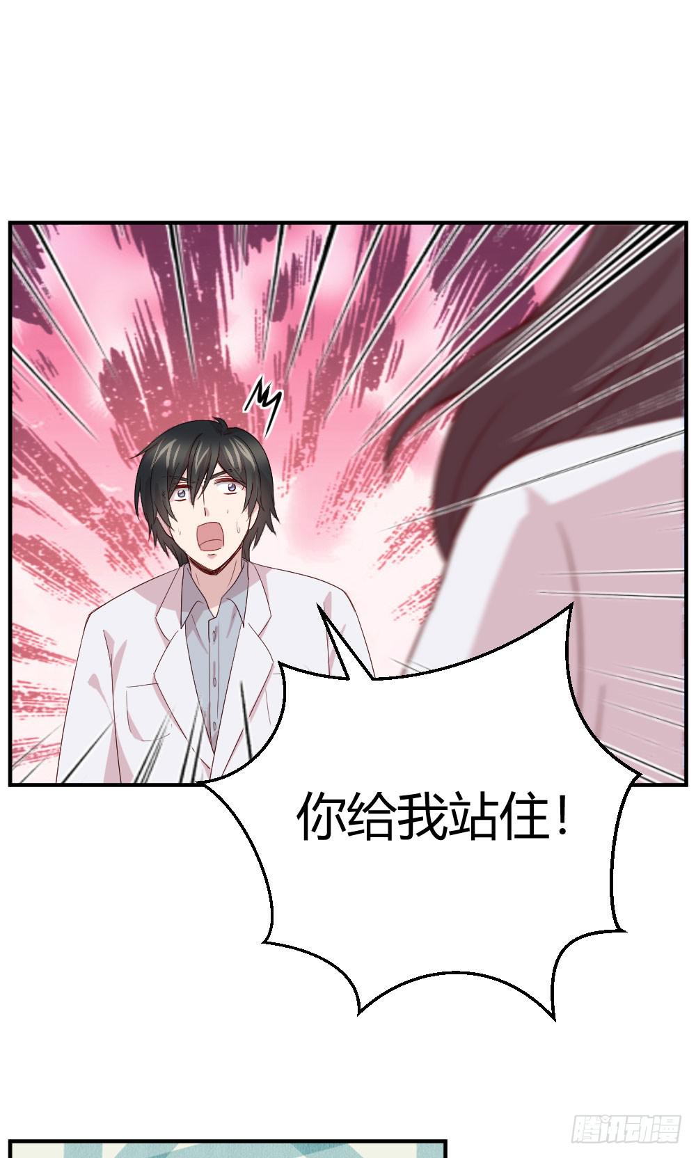 《我的医神阿波罗》刺杀 第16页