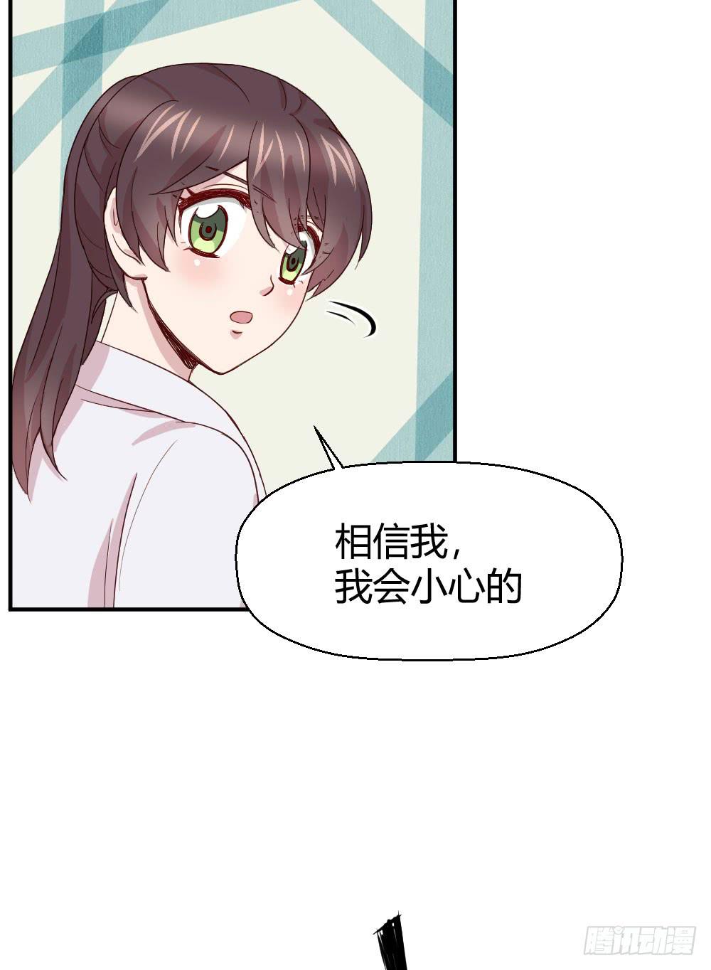 《我的医神阿波罗》刺杀 第17页