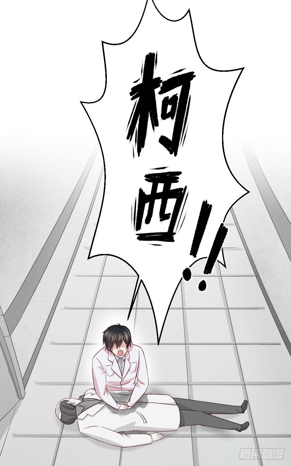 《我的医神阿波罗》刺杀 第19页