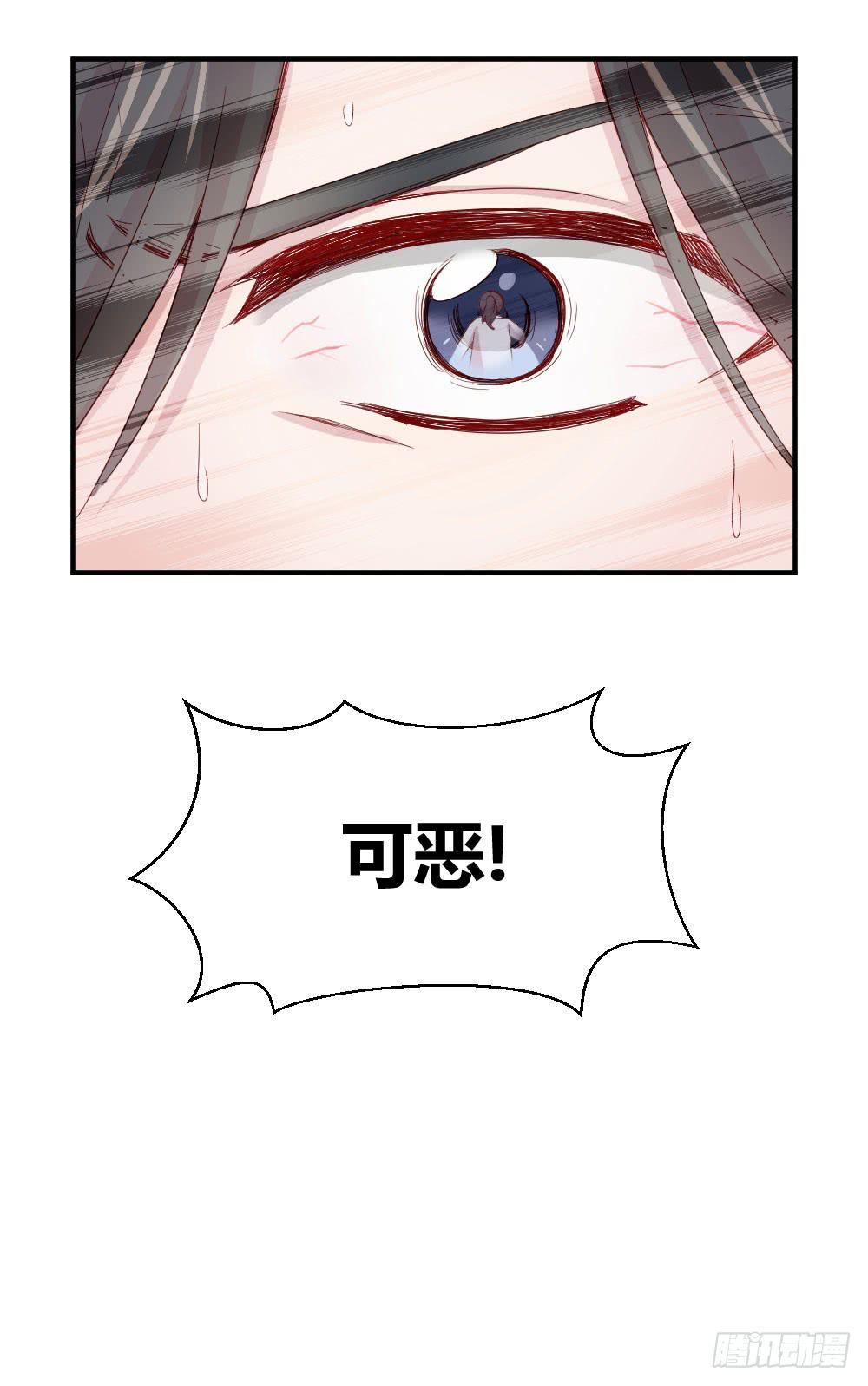 《我的医神阿波罗》刺杀 第21页