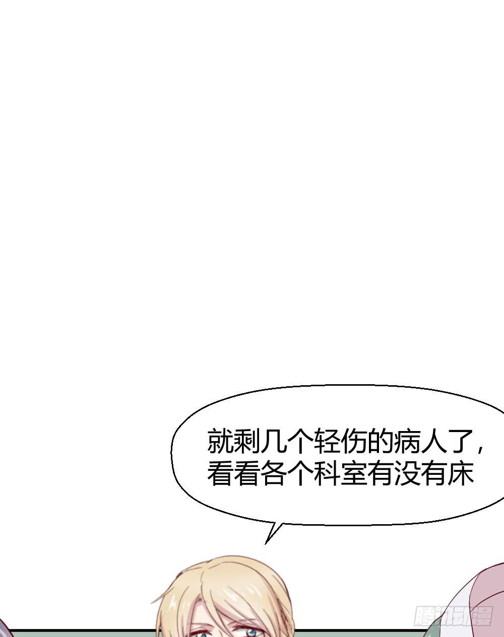 《我的医神阿波罗》刺杀 第22页