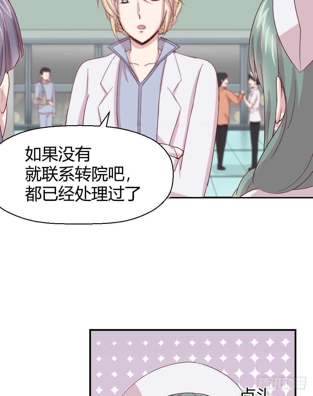 《我的医神阿波罗》刺杀 第23页