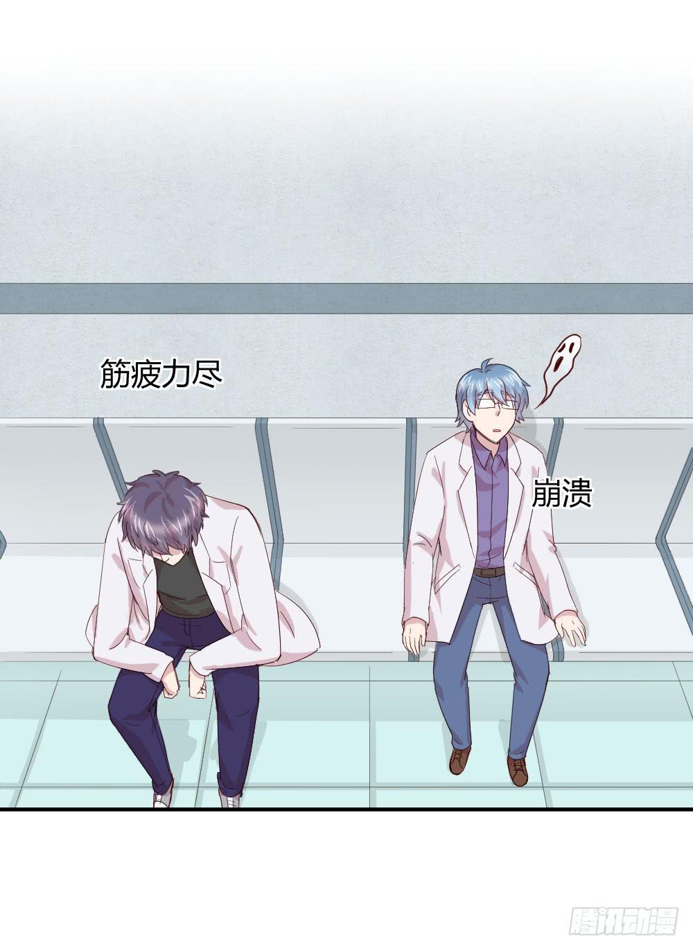 《我的医神阿波罗》刺杀 第25页