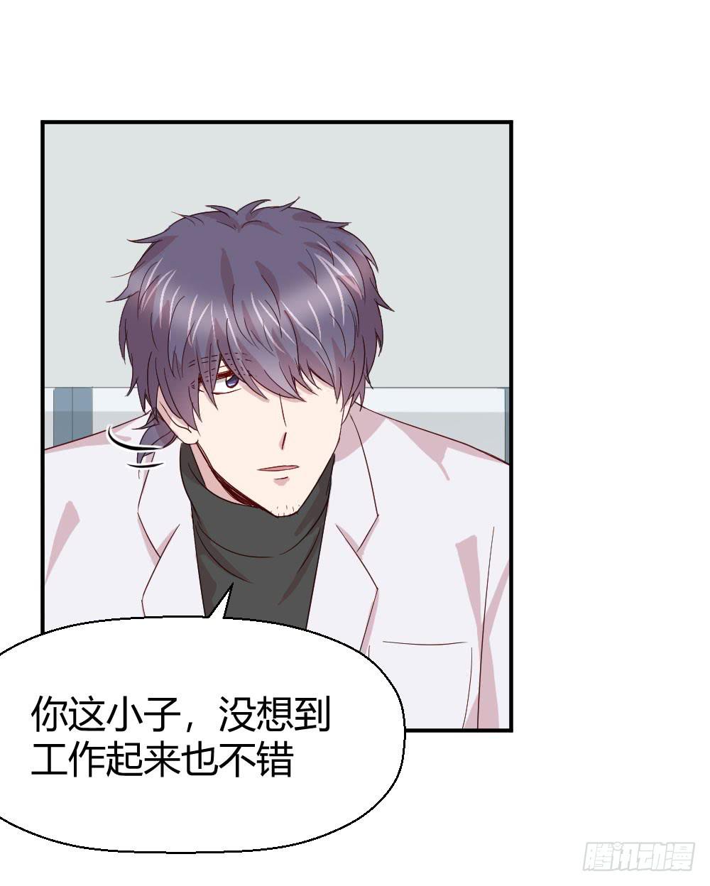 《我的医神阿波罗》刺杀 第26页
