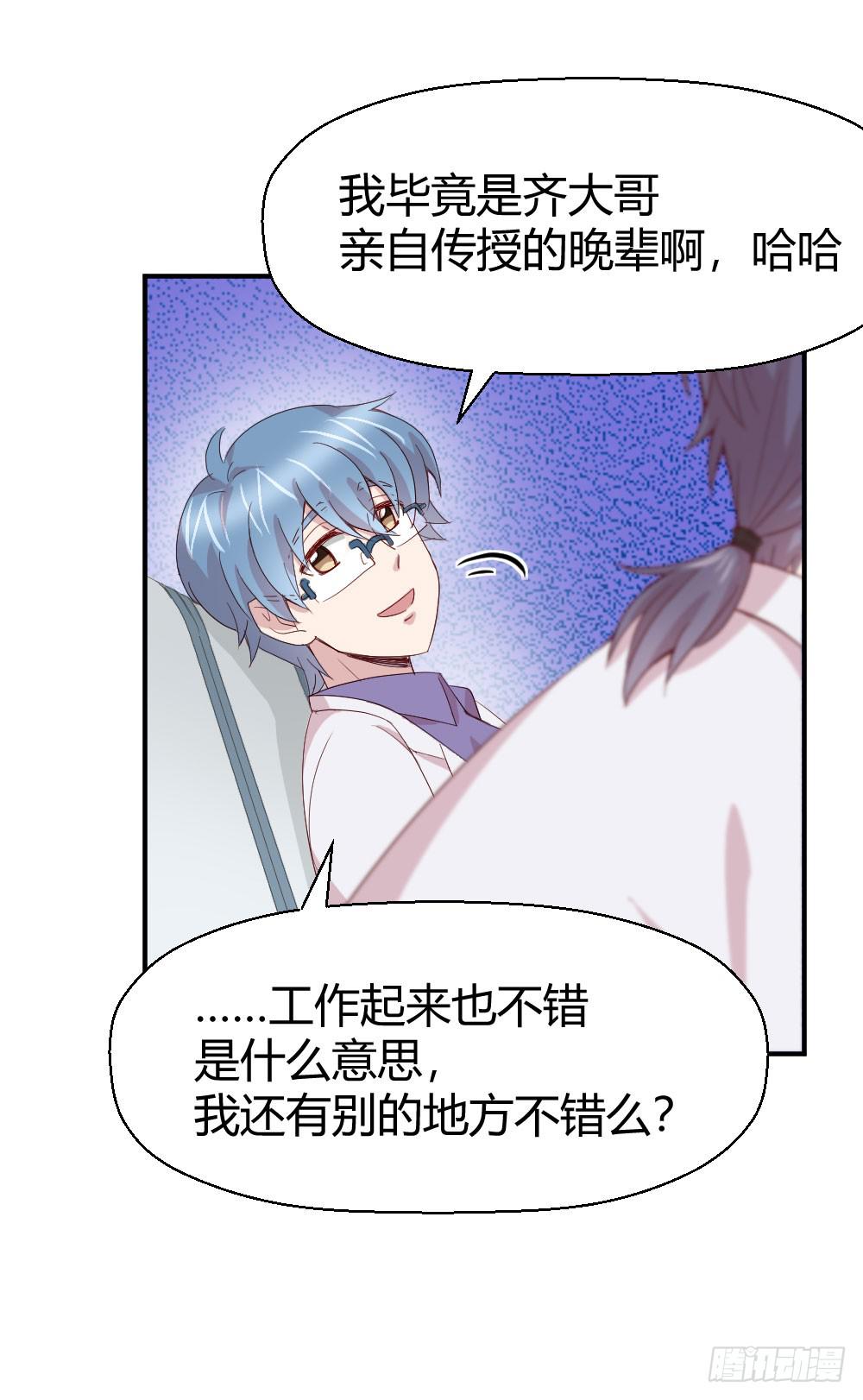 《我的医神阿波罗》刺杀 第27页