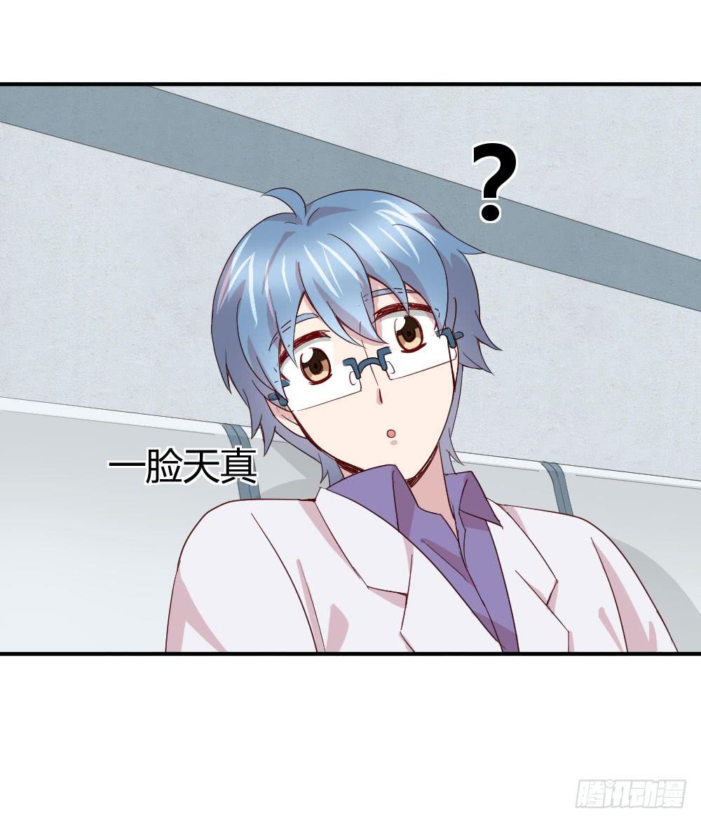 《我的医神阿波罗》刺杀 第29页