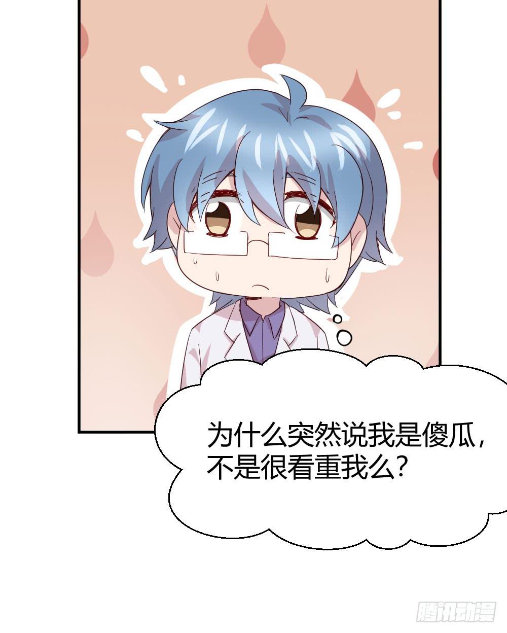 《我的医神阿波罗》刺杀 第31页
