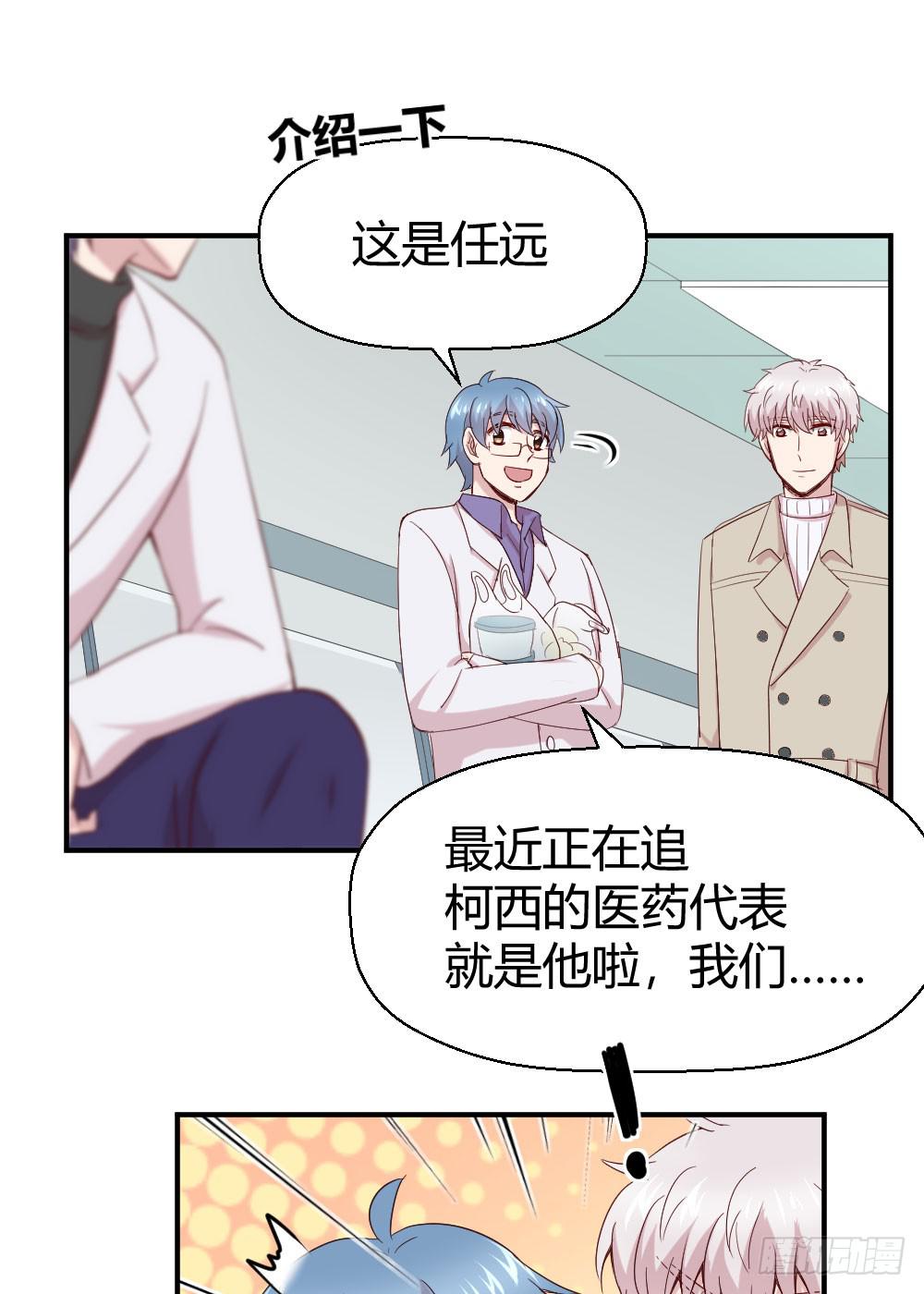 《我的医神阿波罗》刺杀 第37页