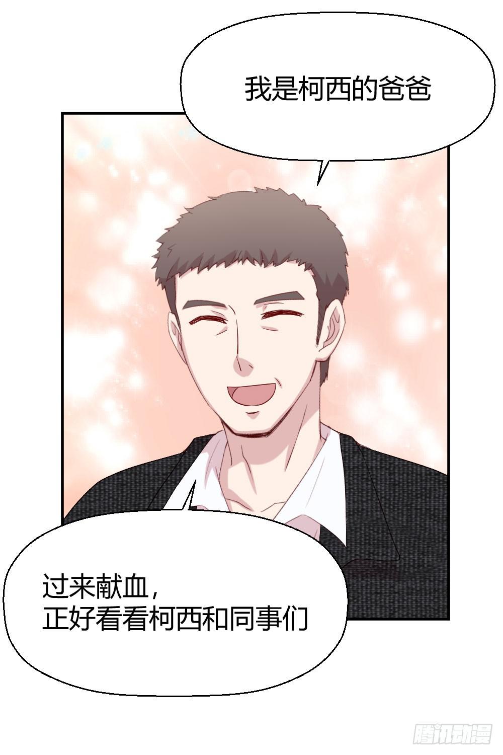 《我的医神阿波罗》刺杀 第40页