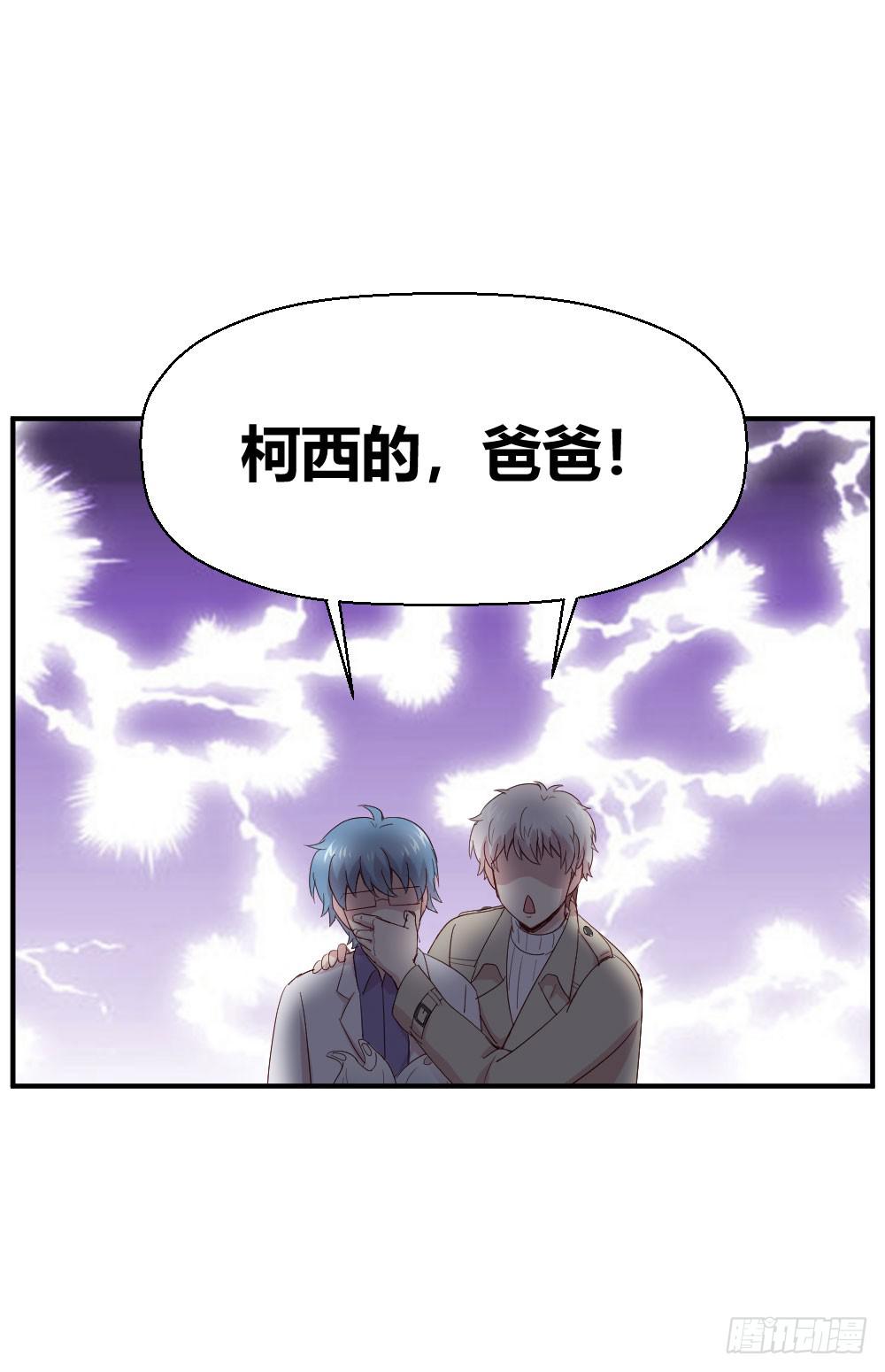 《我的医神阿波罗》刺杀 第41页